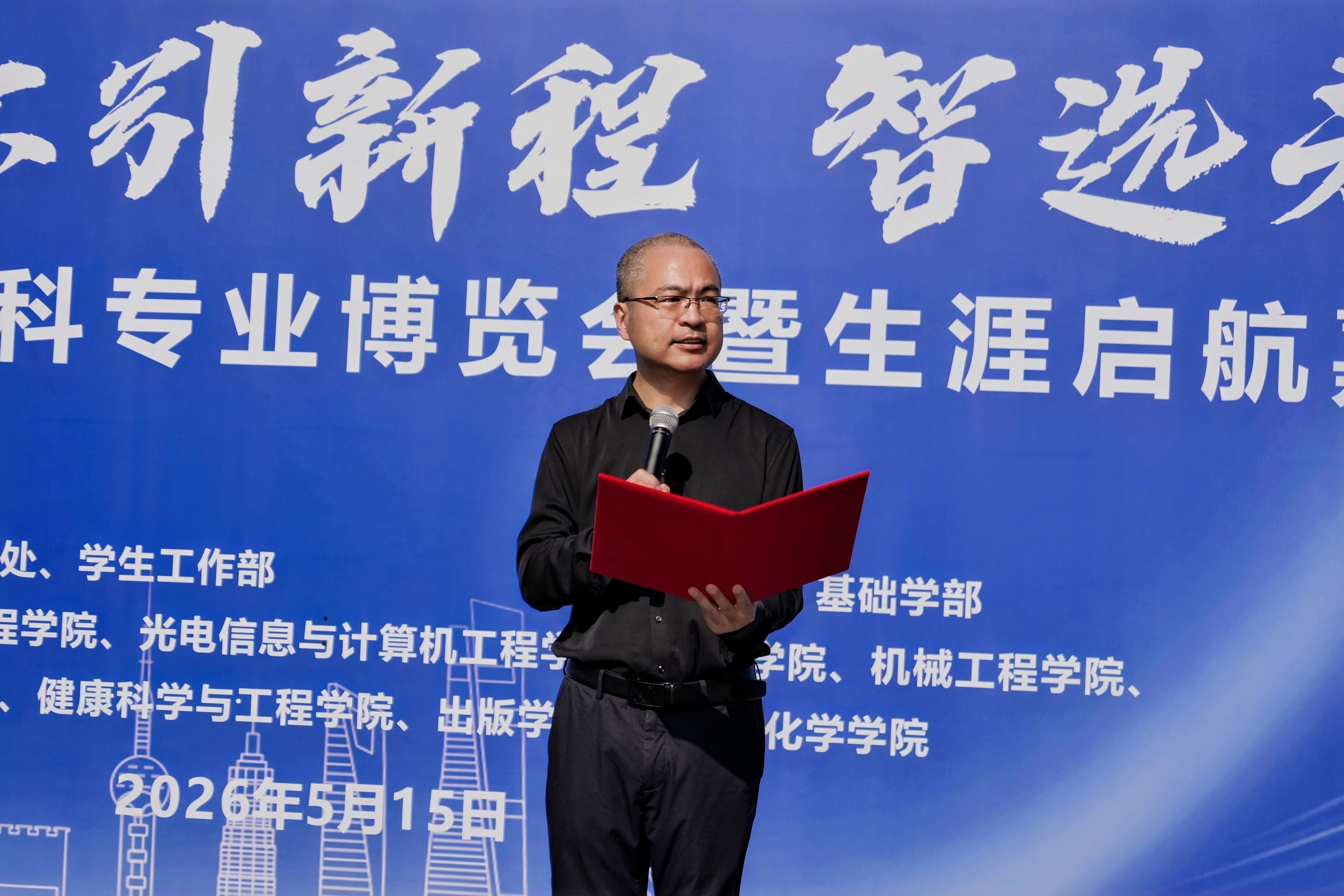 黄吉平主持活动