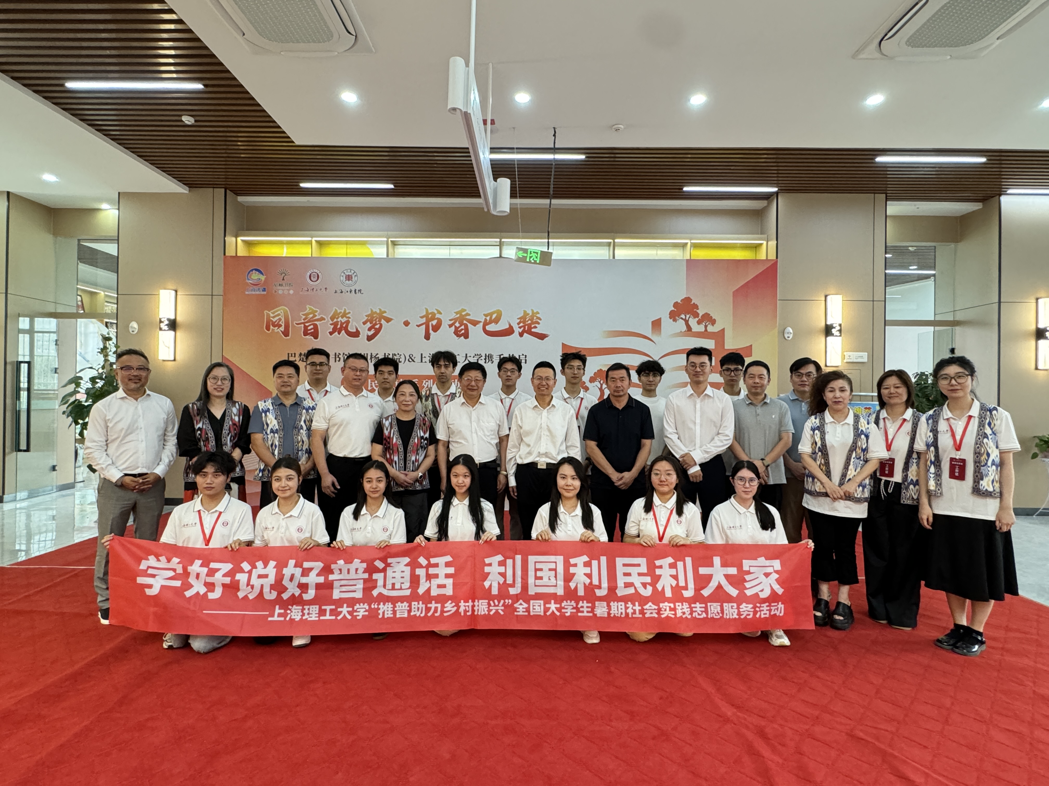 慰问推普志愿者师生