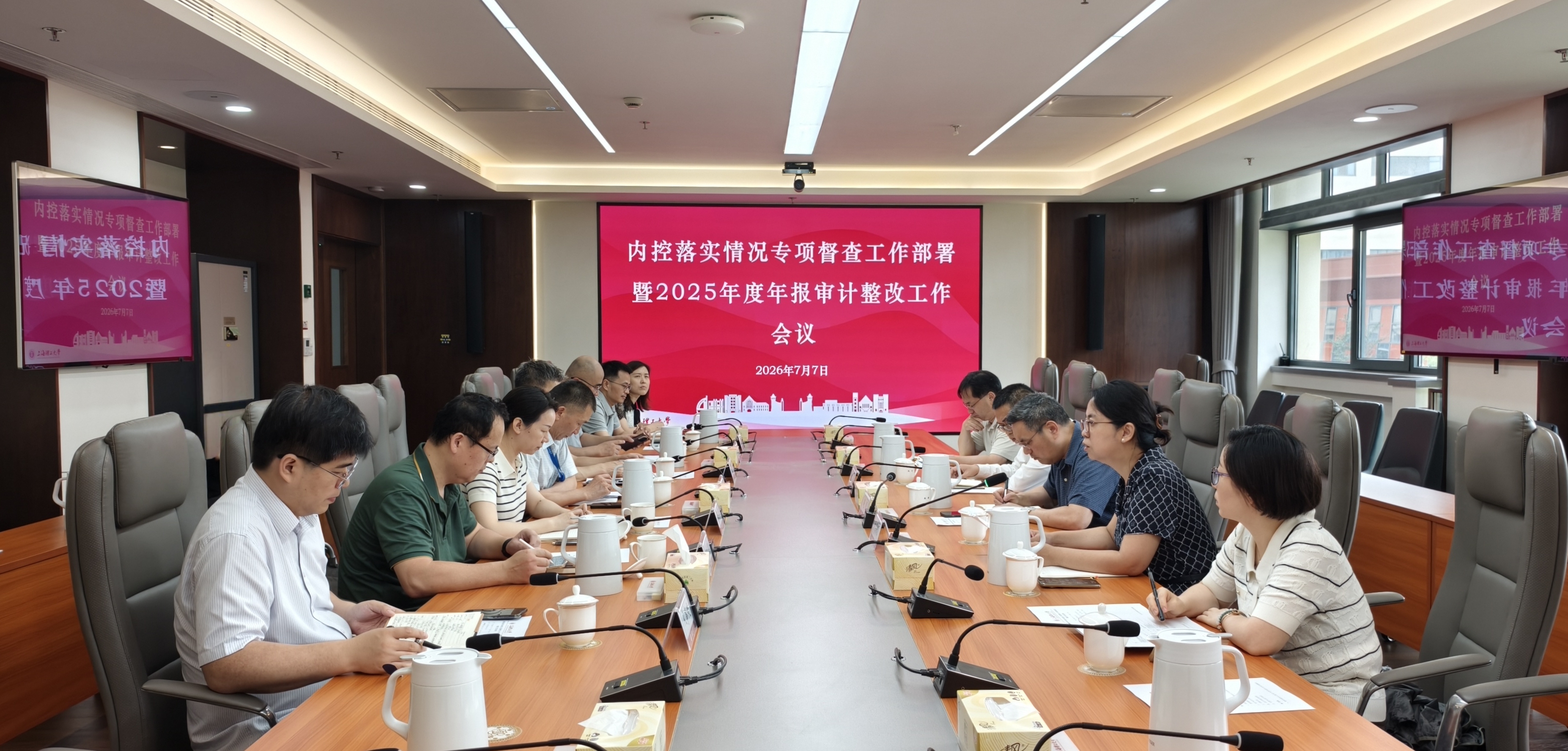 会议现场