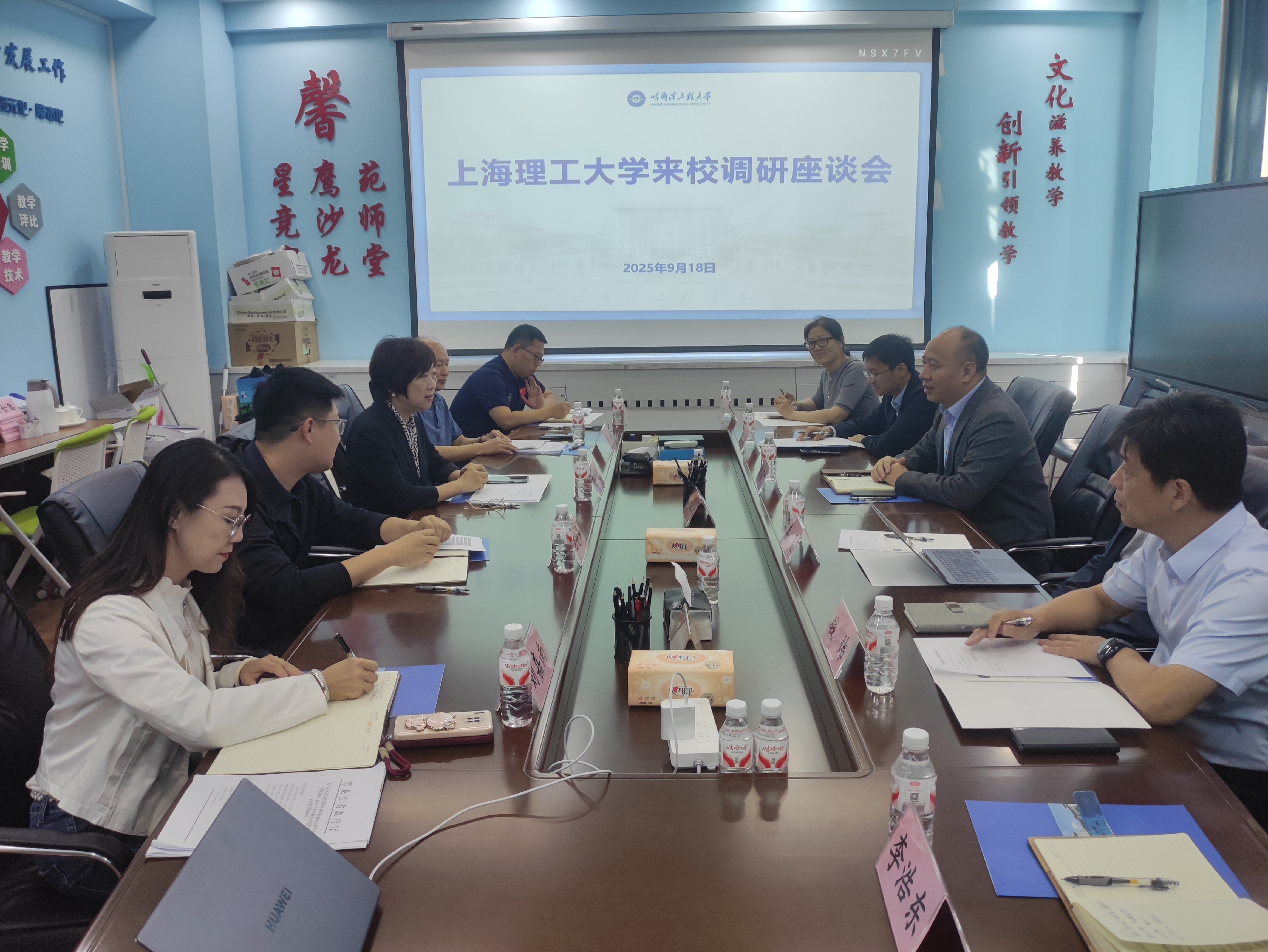 哈尔滨工程大学调研座谈会现场