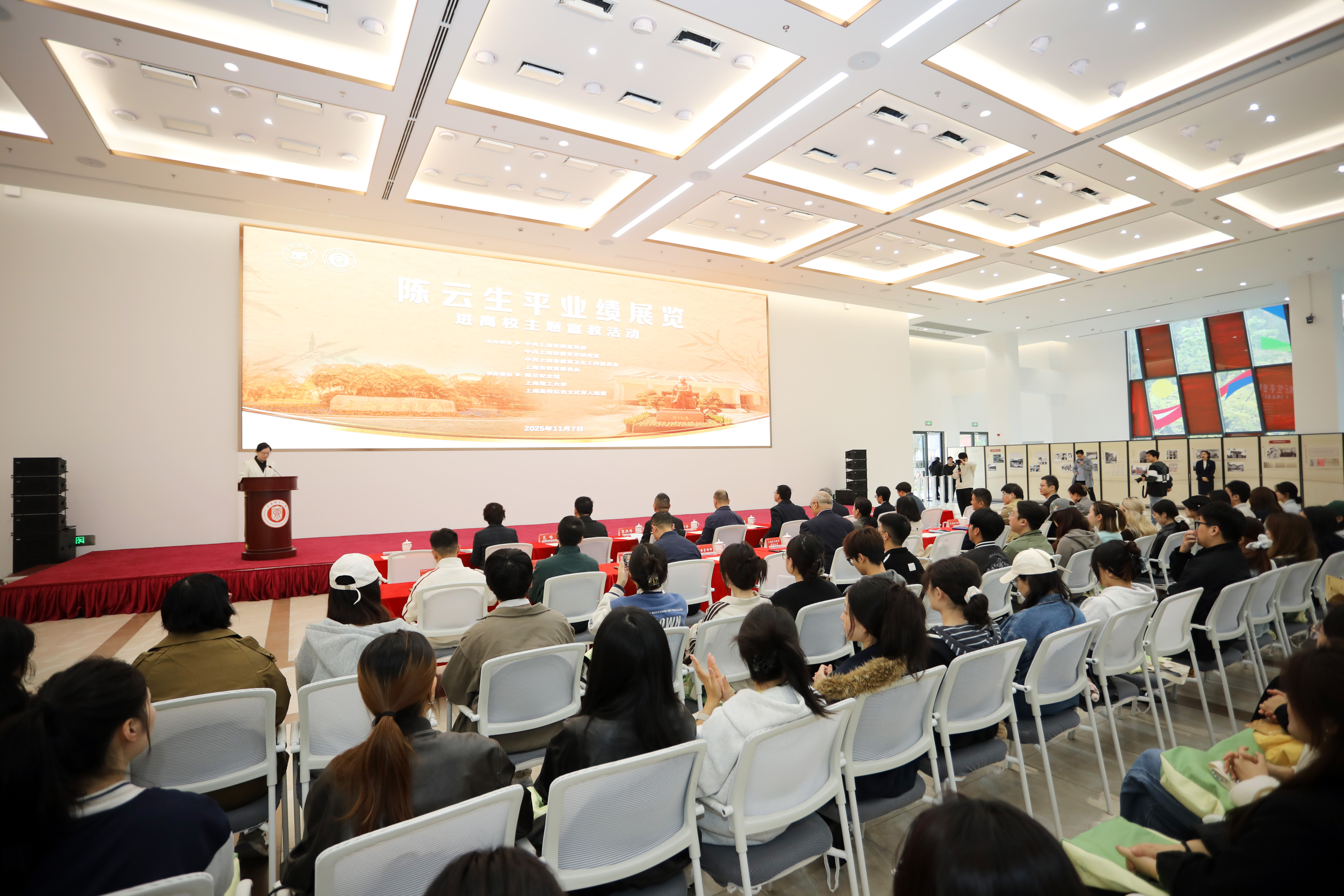 启动仪式现场
