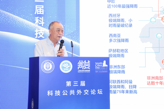 张人禾作主旨报告