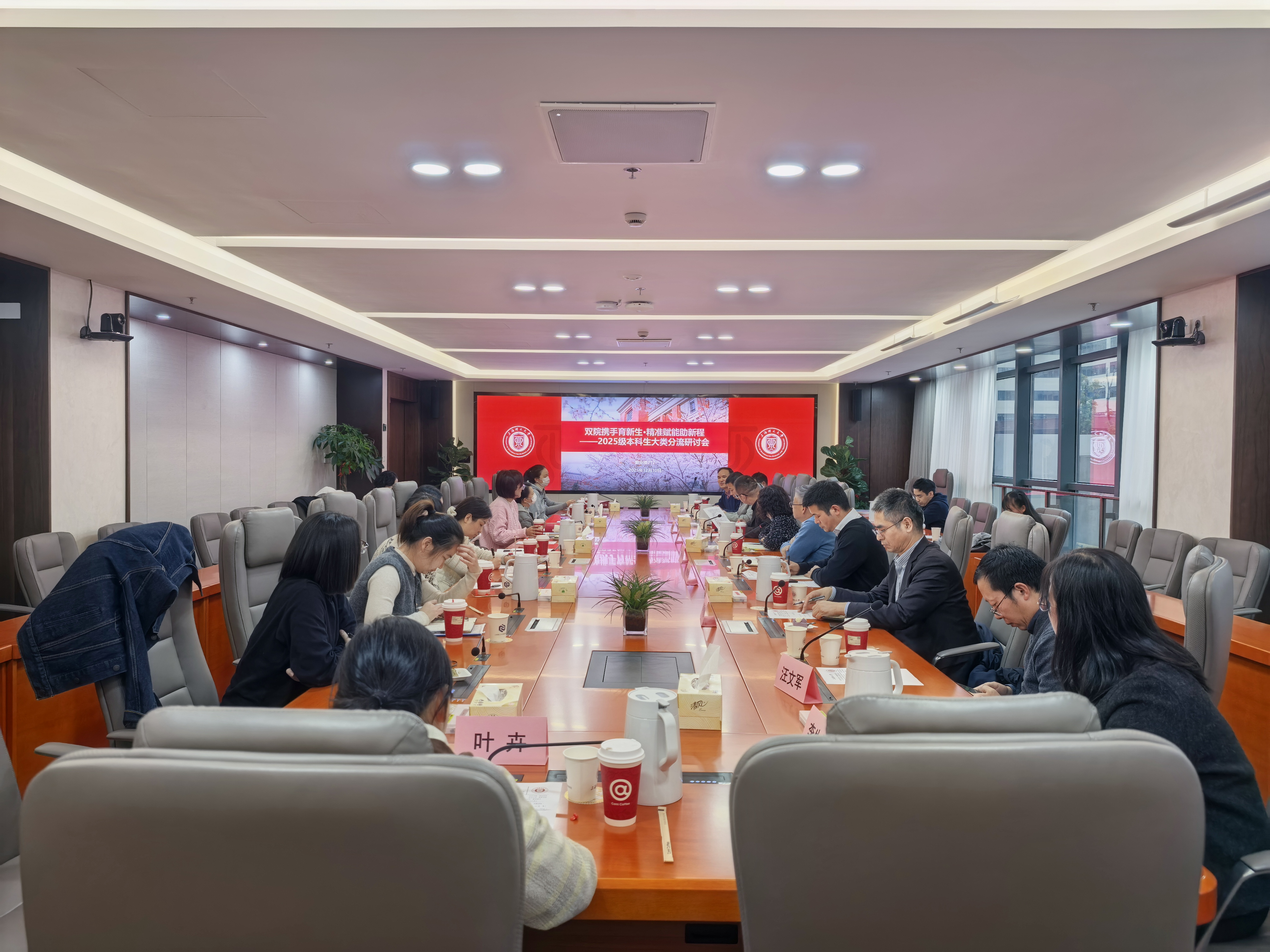 研讨会现场