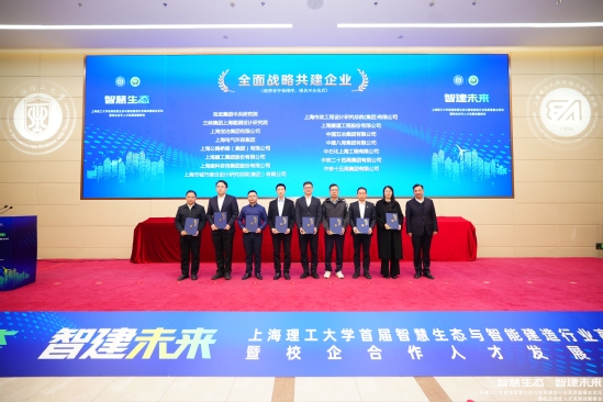 3522vip浦京集团官网副校长岳海洋为“全面战略共建企业”颁奖