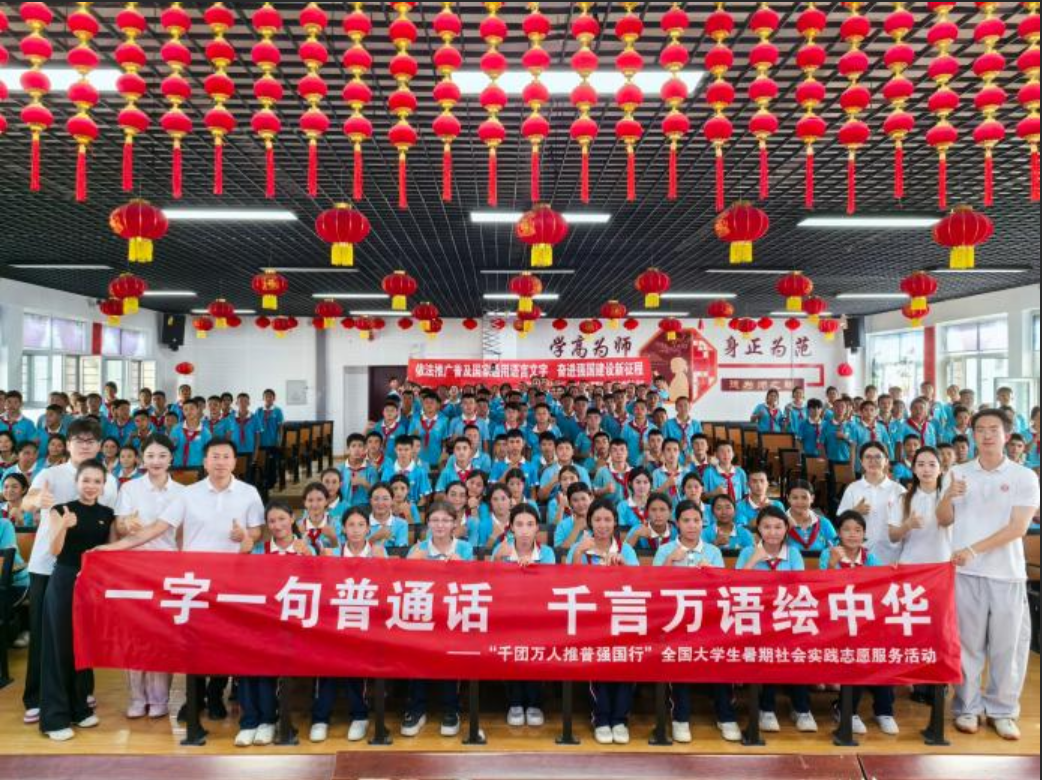 上理工推普实践团与喀什地区叶城县第十七中学师生合影