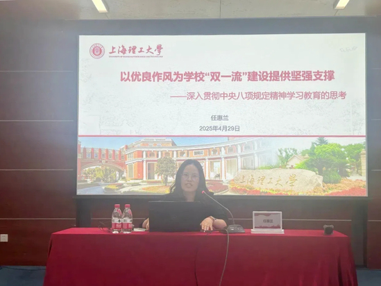 任惠兰作专题辅导报告