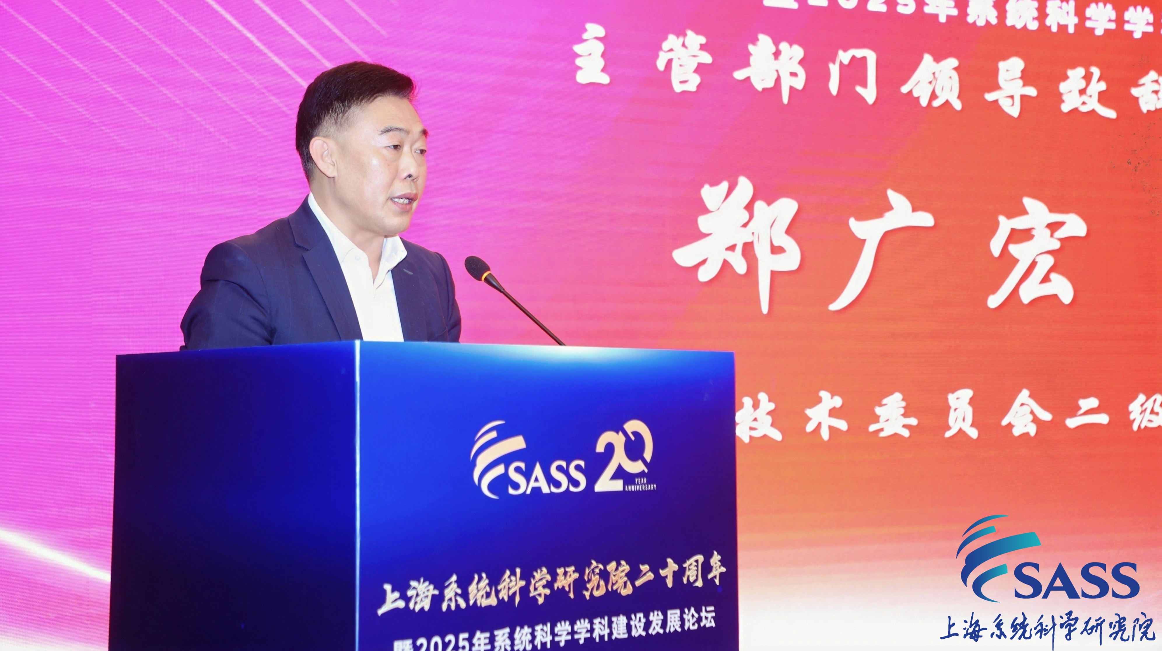 郑广宏致辞