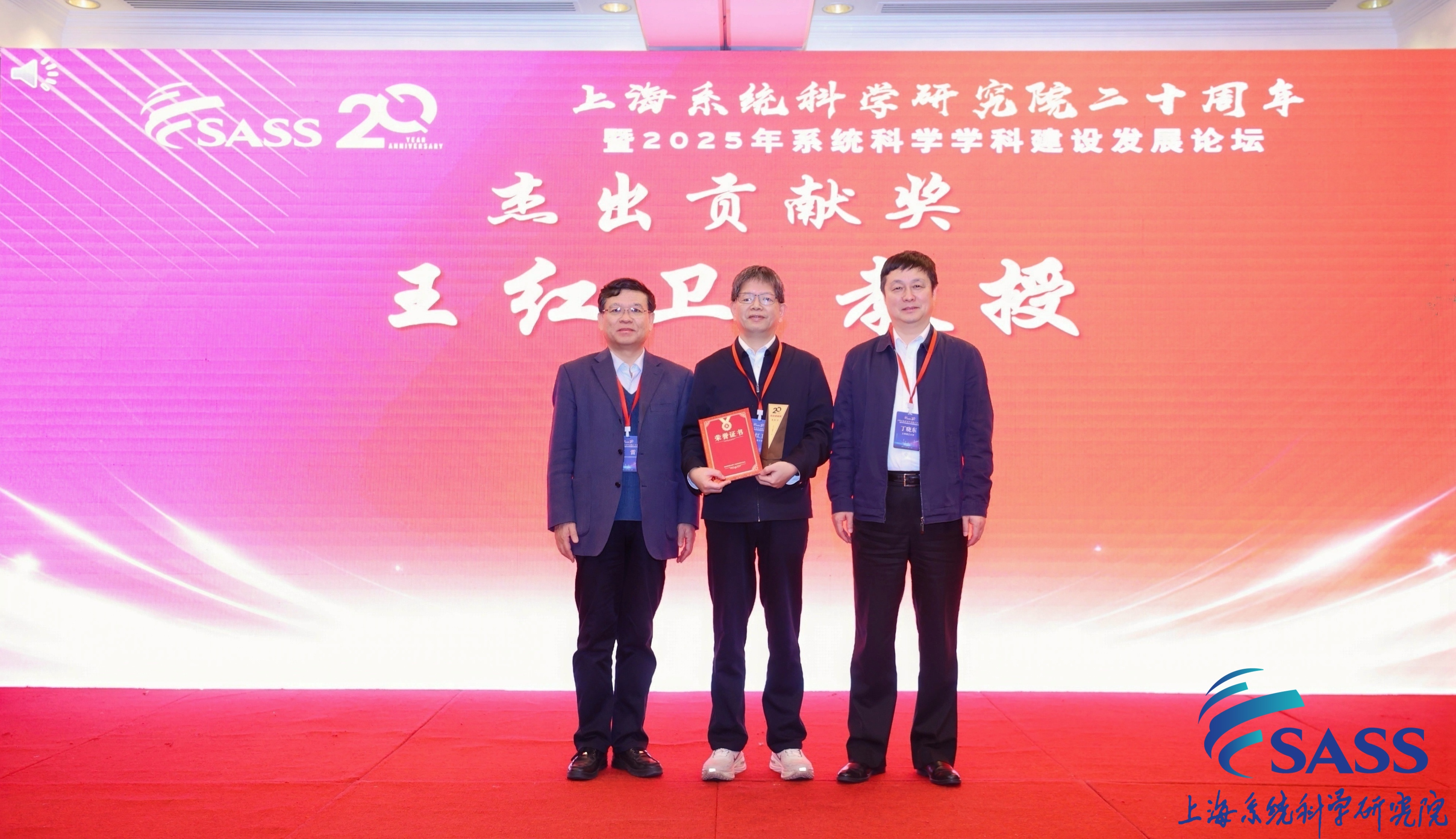 为王红卫颁奖