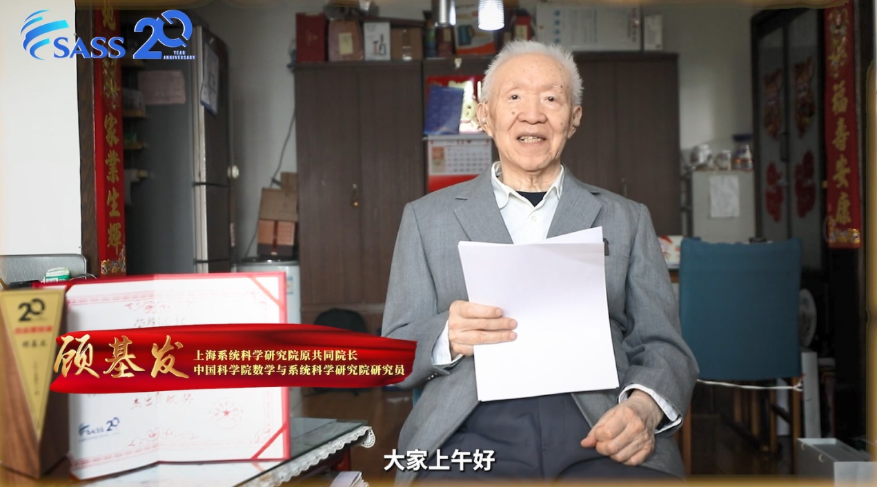顾基发致辞