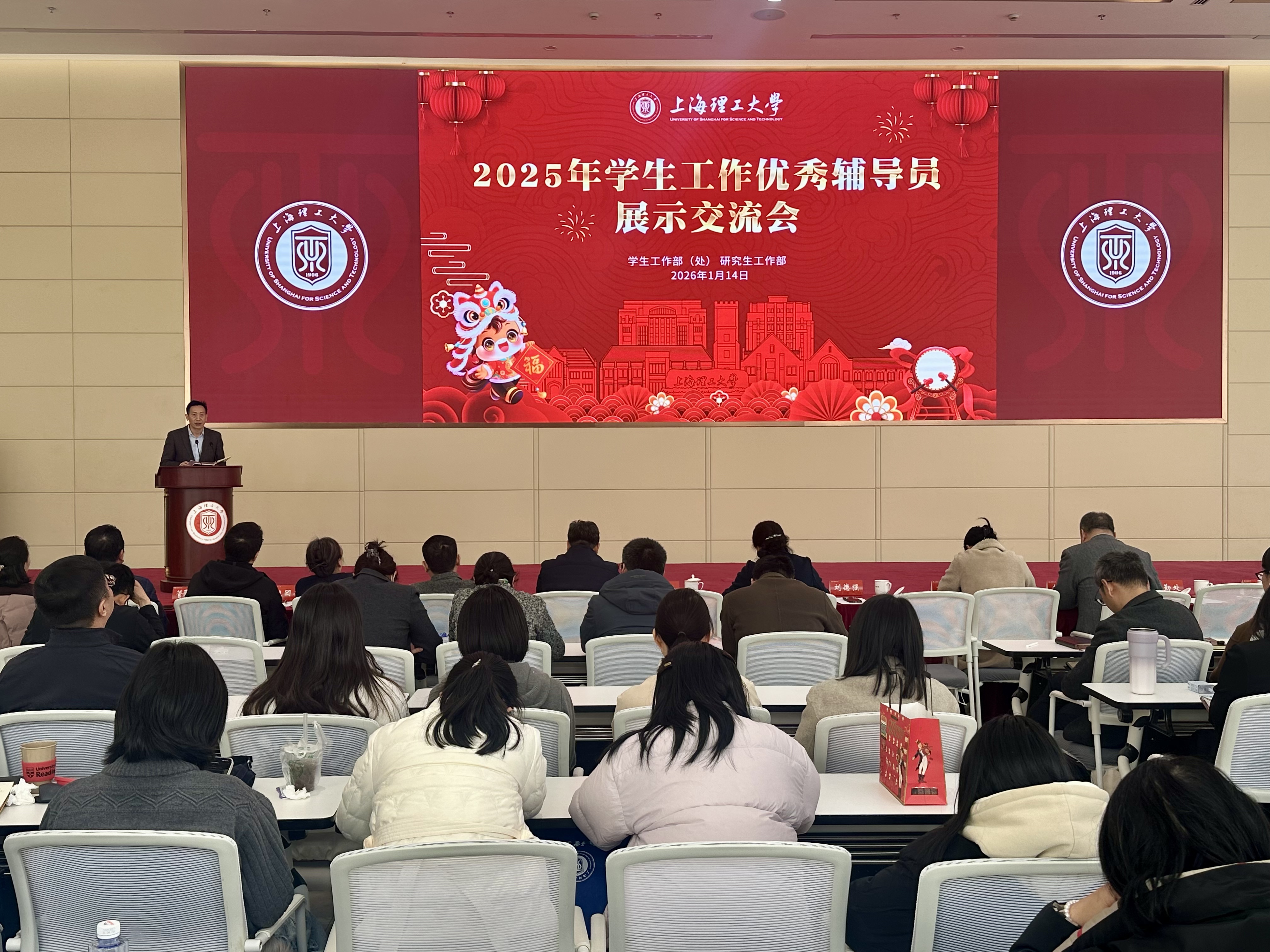 会议现场