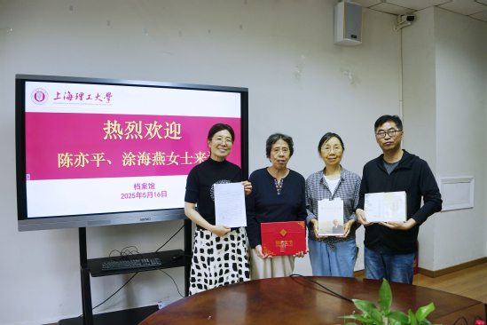 陈亦平、涂海燕捐赠珍贵史料
