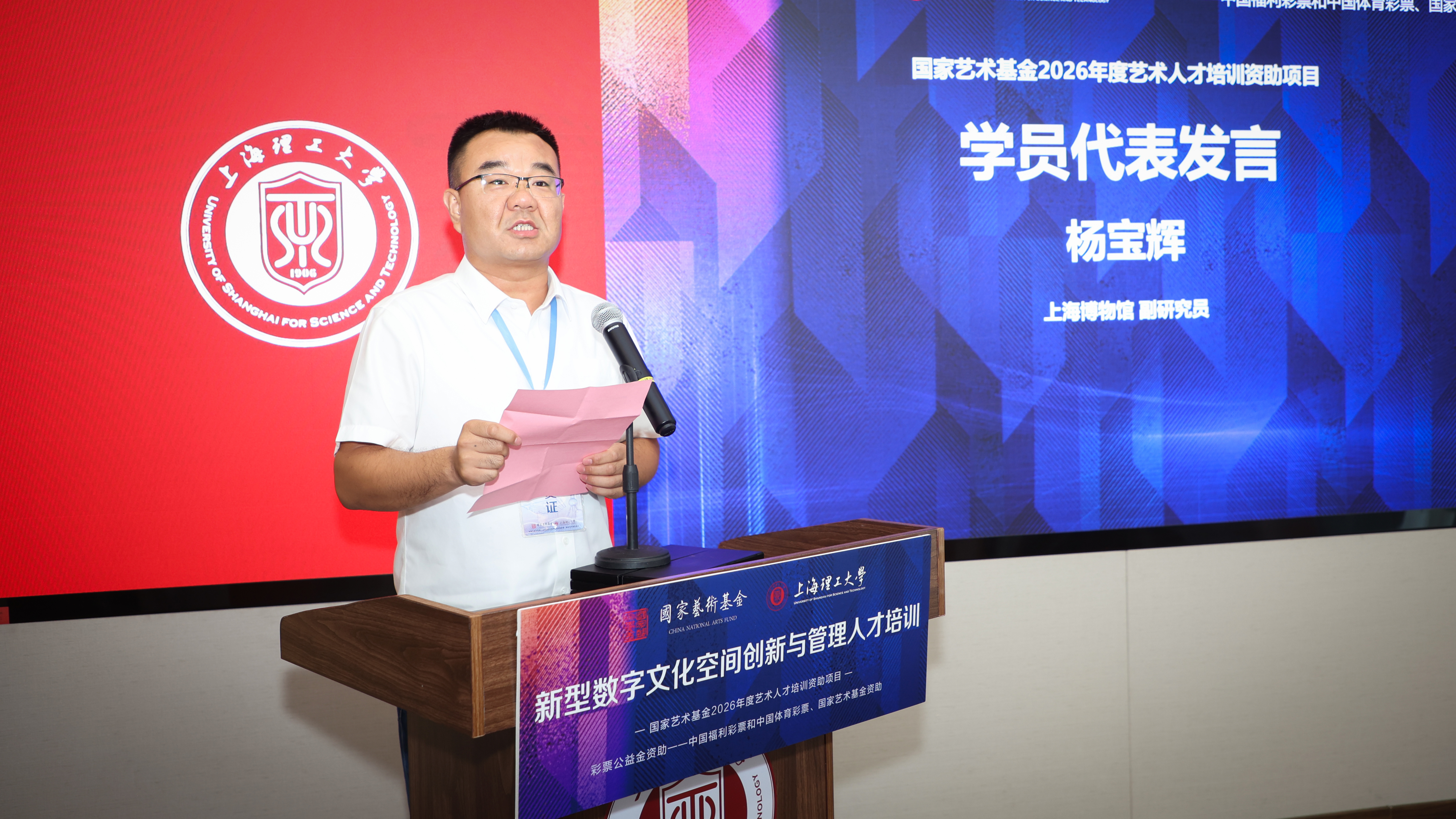 学员代表上海博物馆副研究员杨宝辉发言