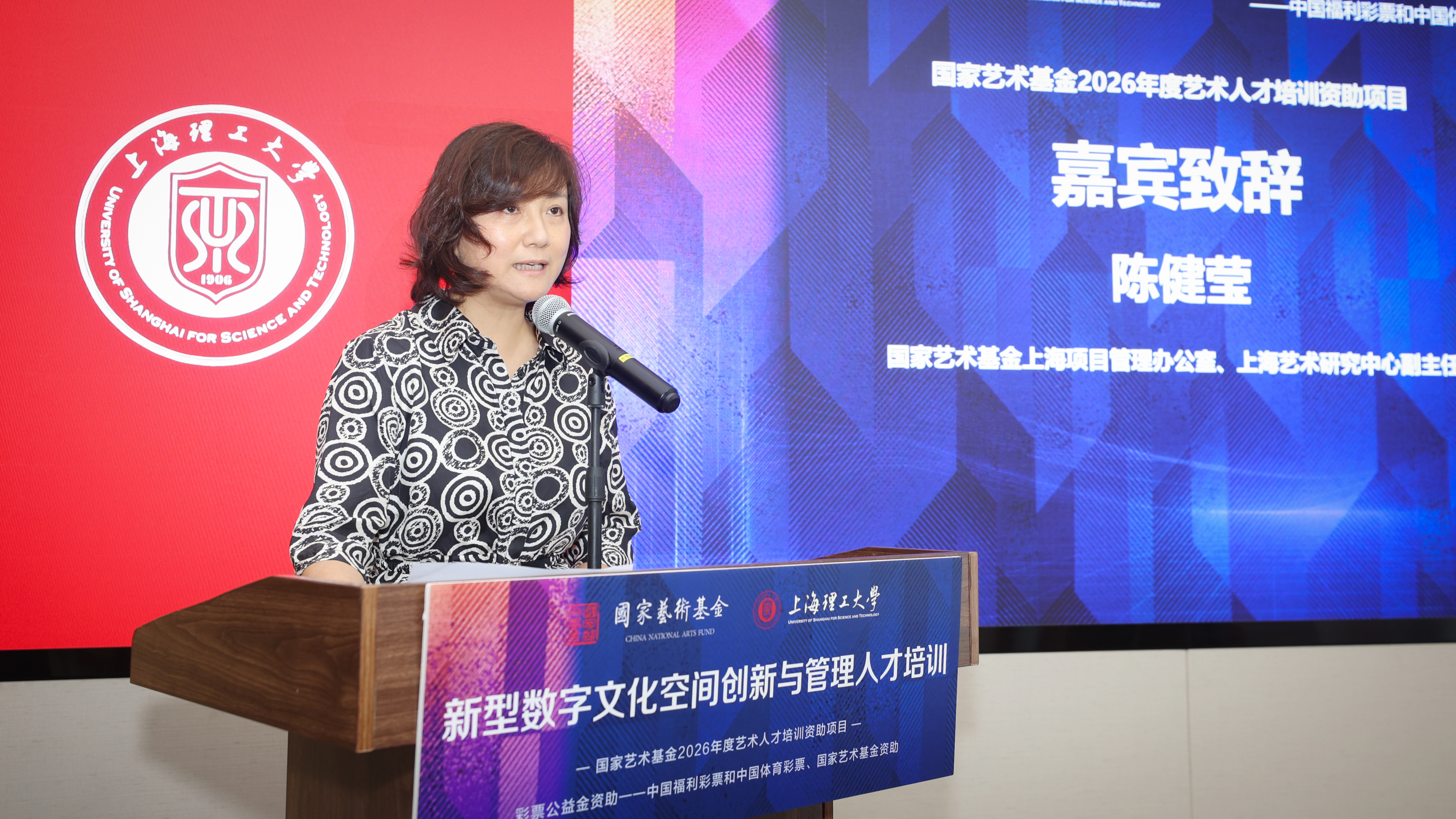 陈健莹作指导讲话