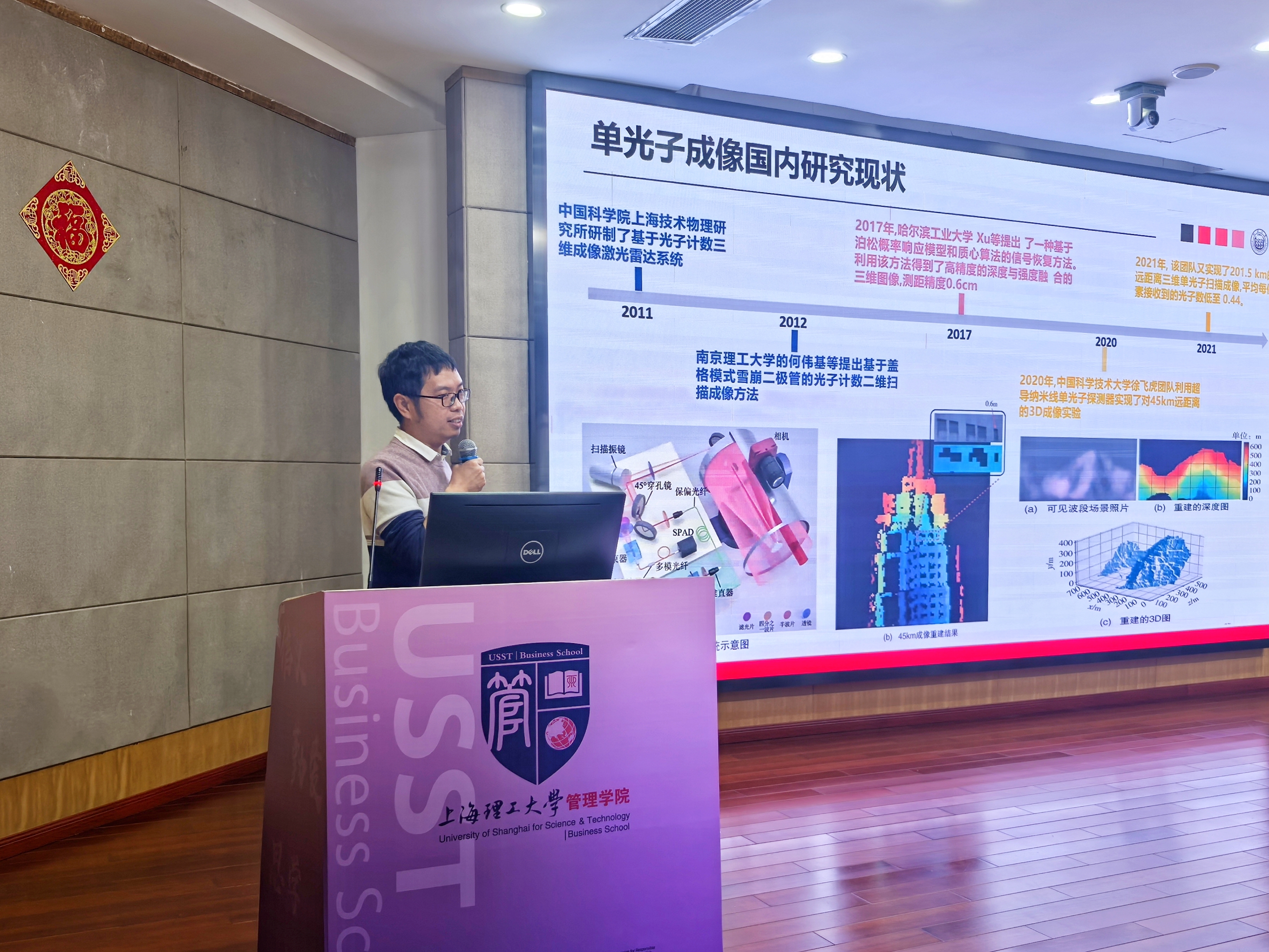 程书明作报告