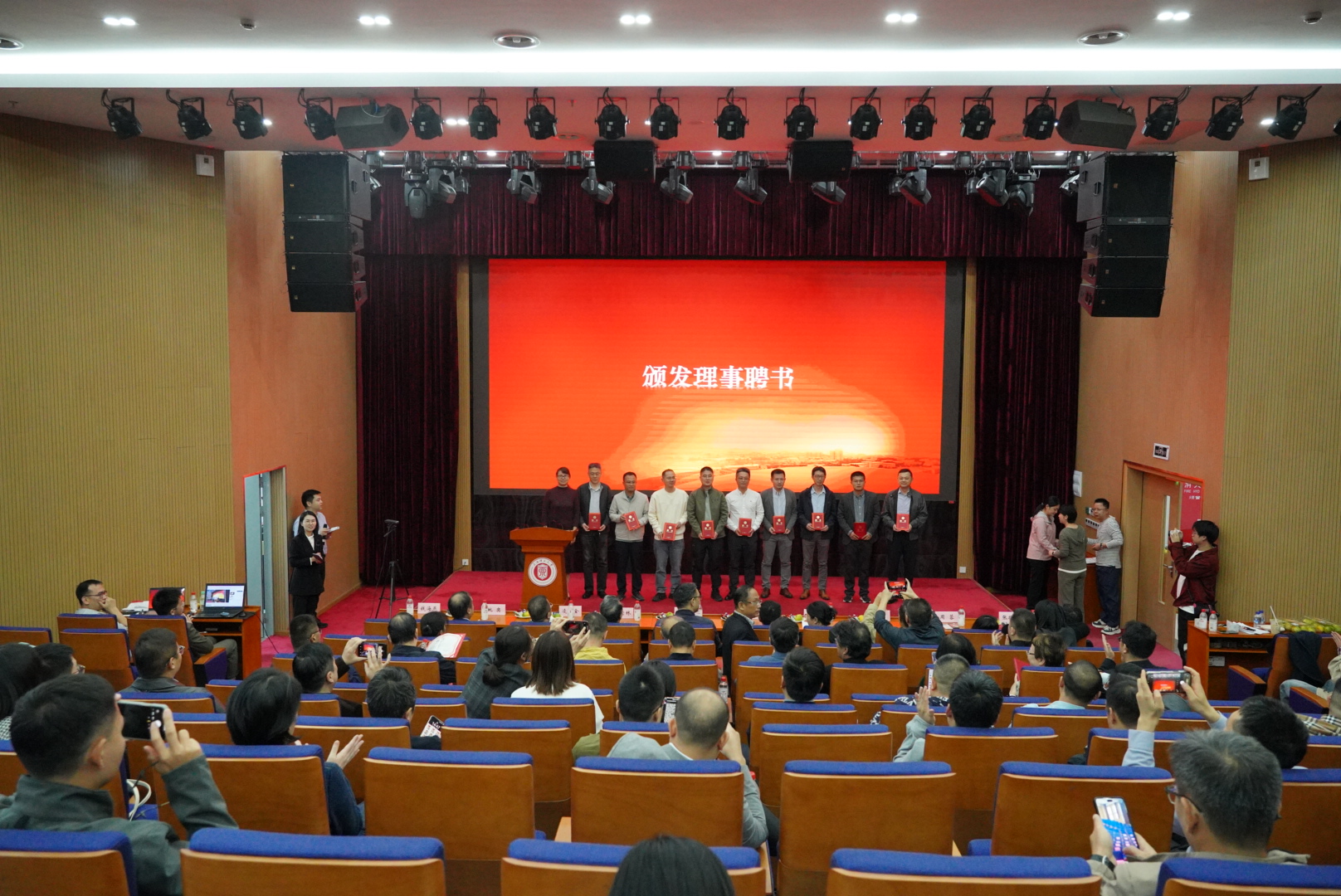 聘任仪式