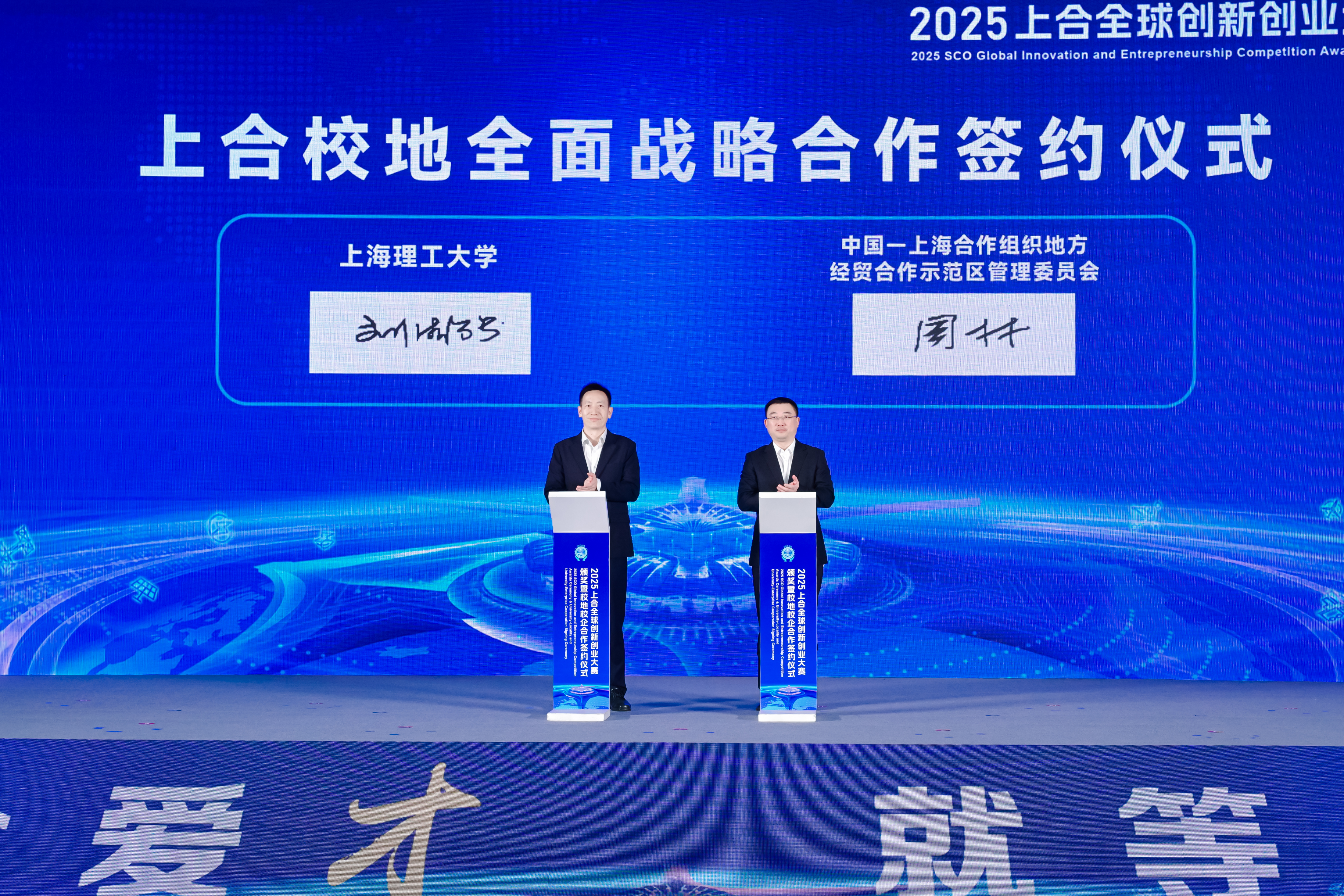签约仪式