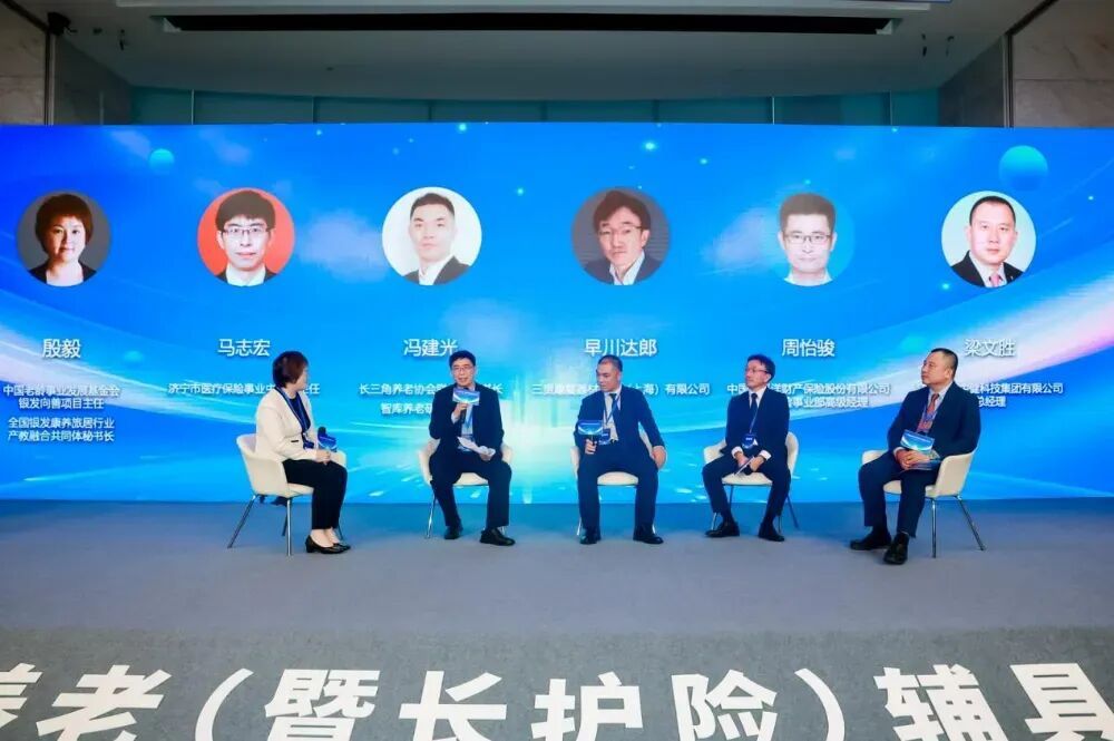 会议现场