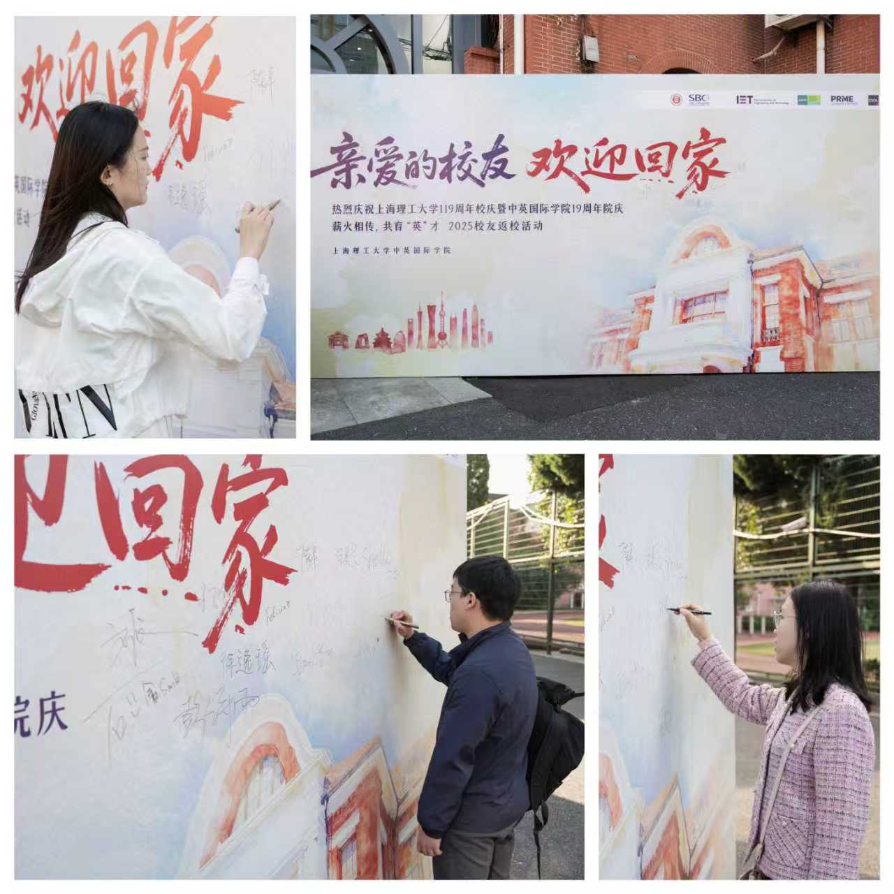 校友签到