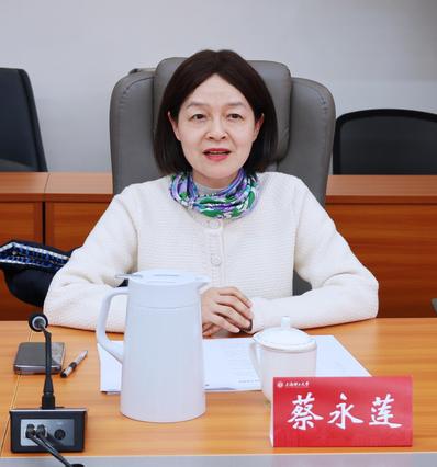 蔡永莲讲话