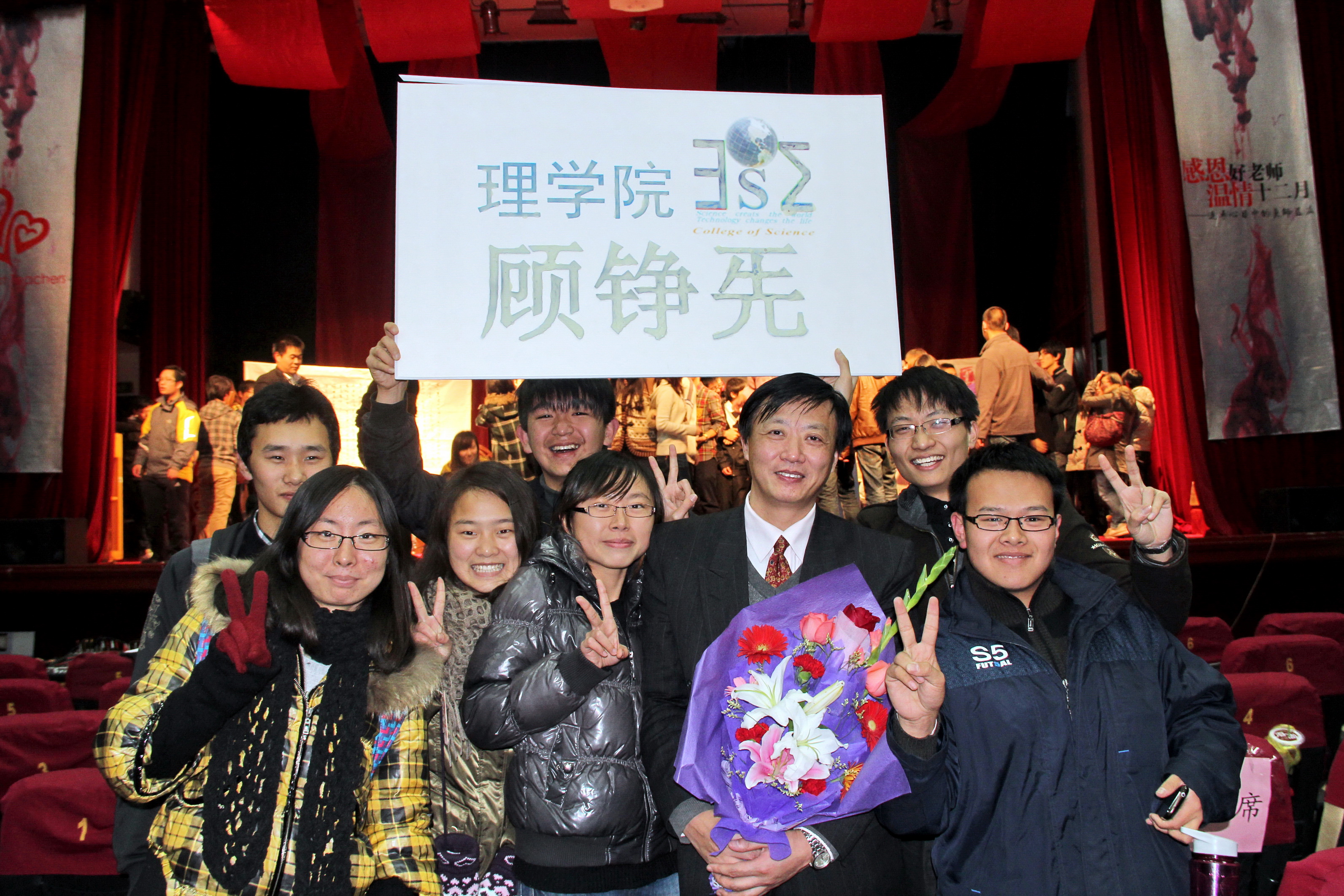 在学校同学心目中的好老师”颁奖典礼上，顾铮先与同学们在一起