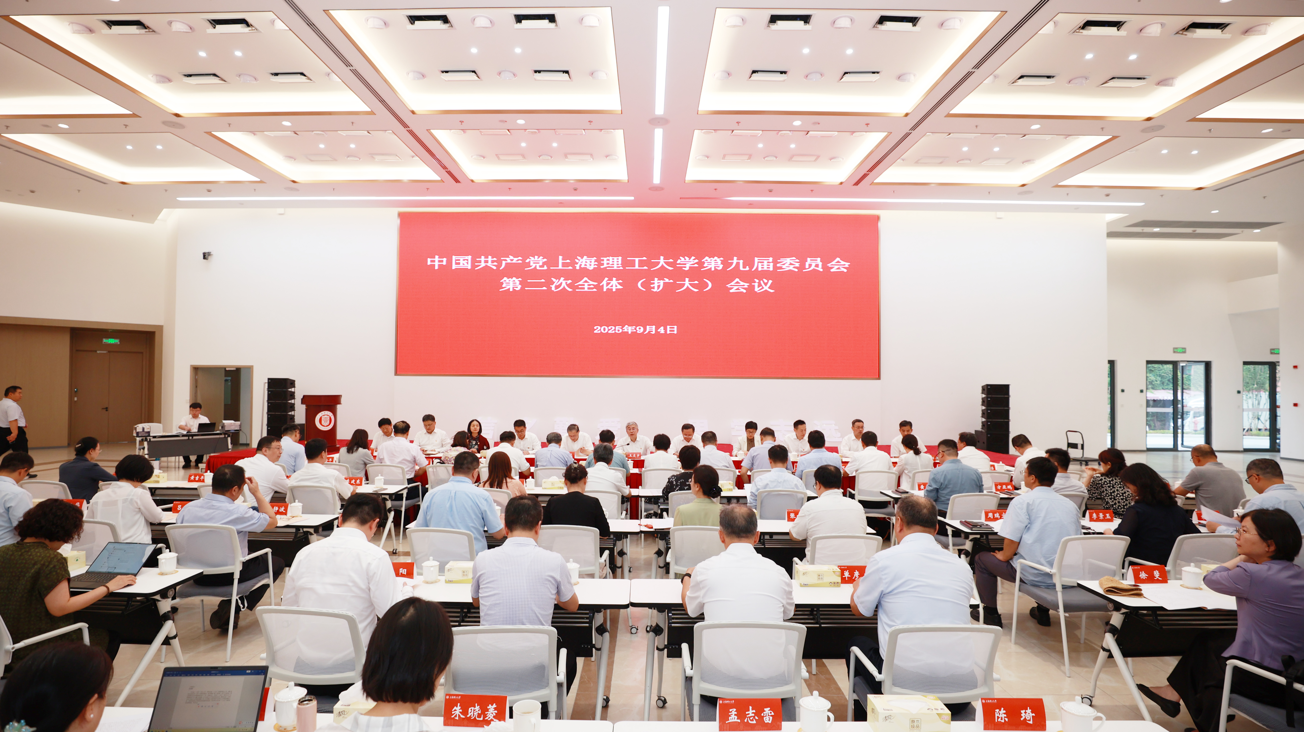 会议现场