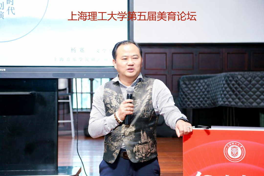 杨赛作报告