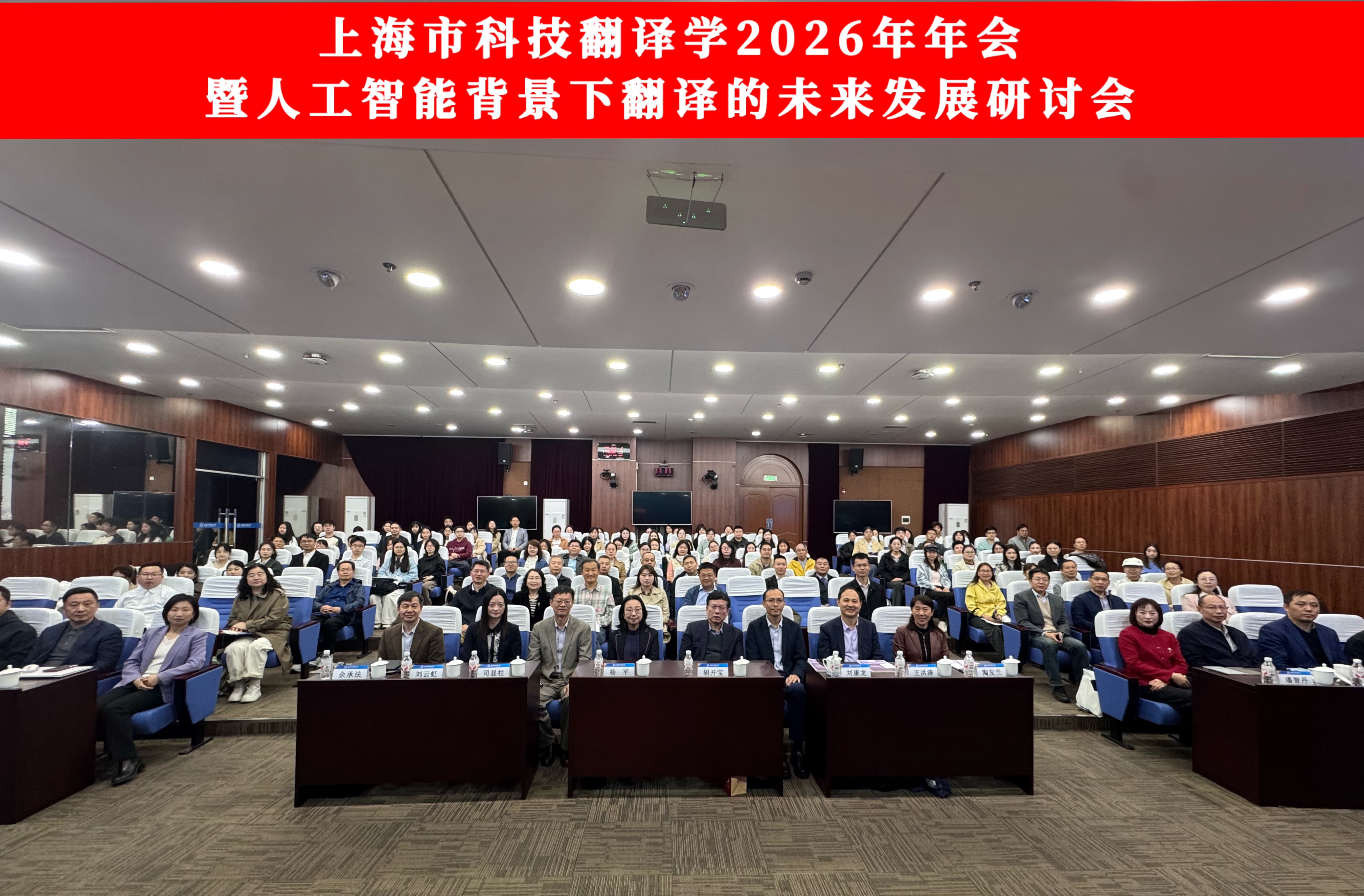 大会合影