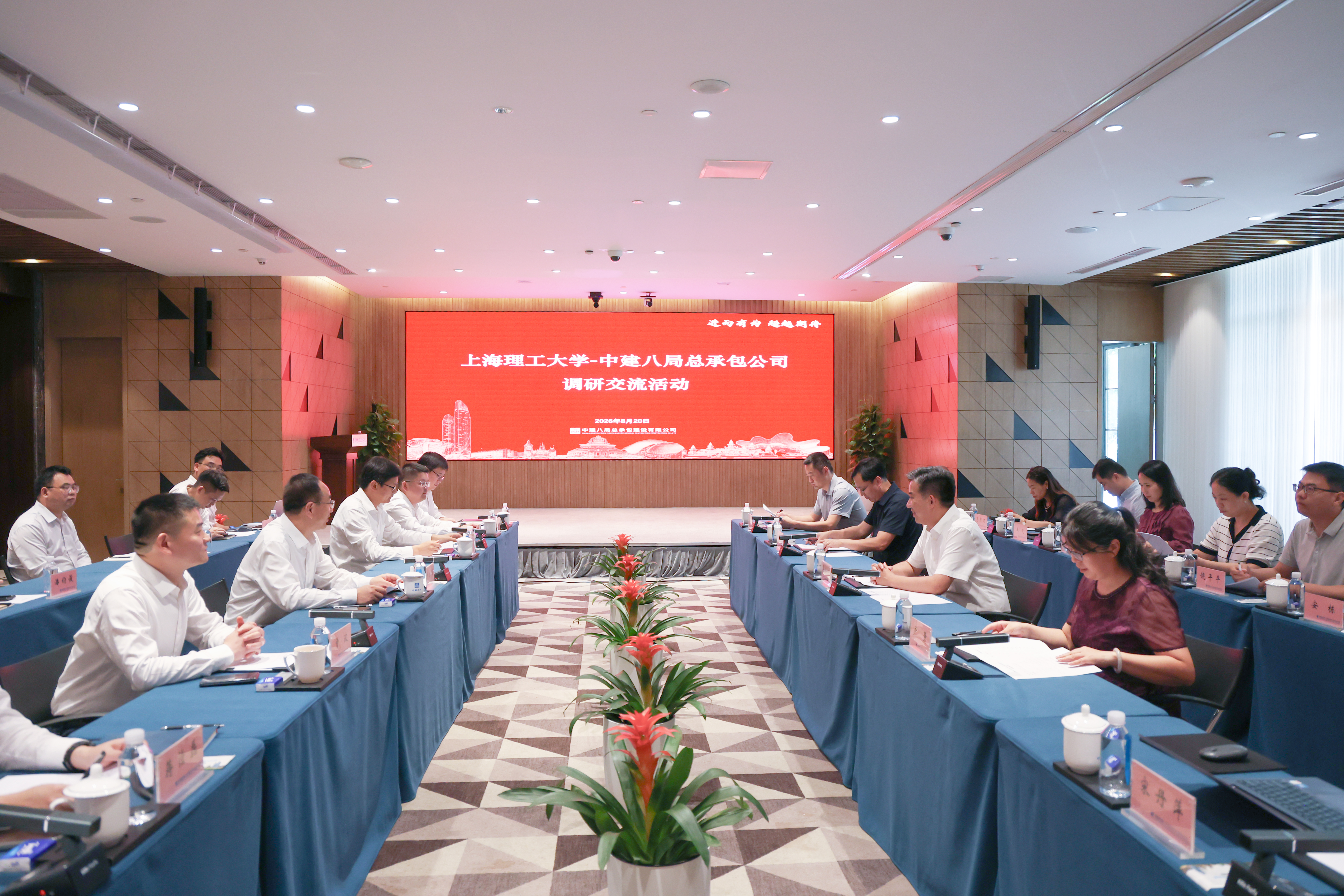 座谈会现场