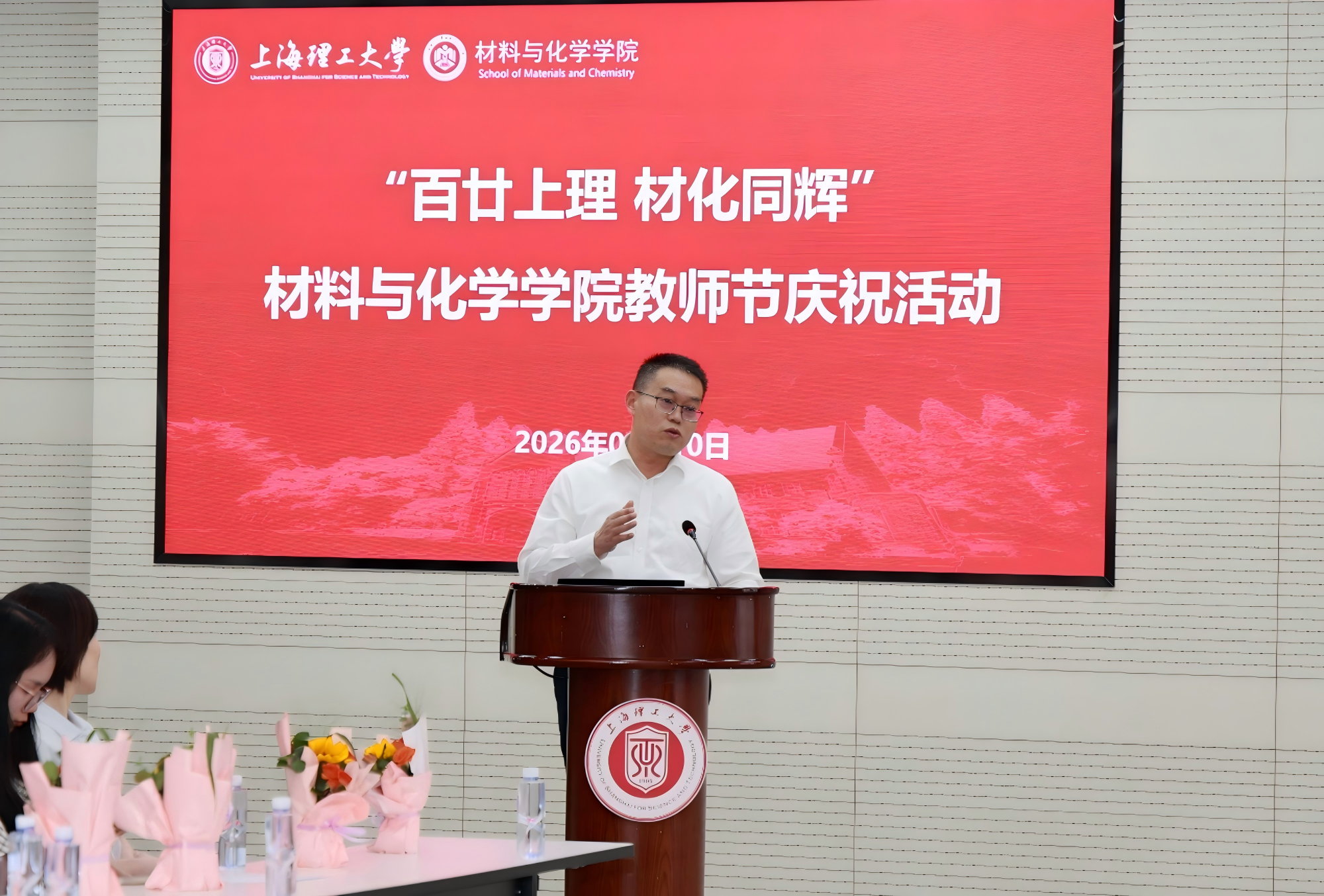 赵宁书记为教师节庆祝活动致辞