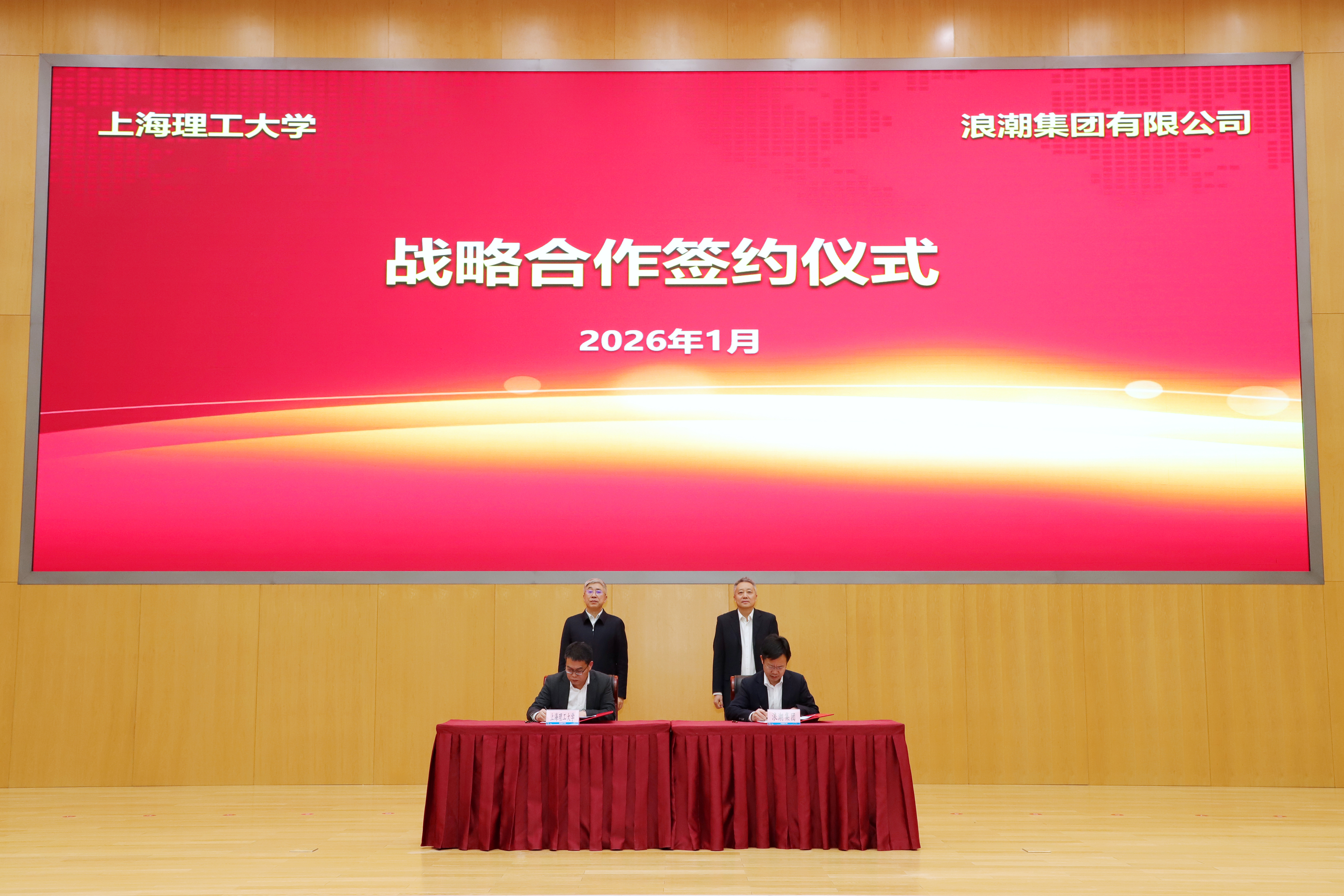 签约仪式