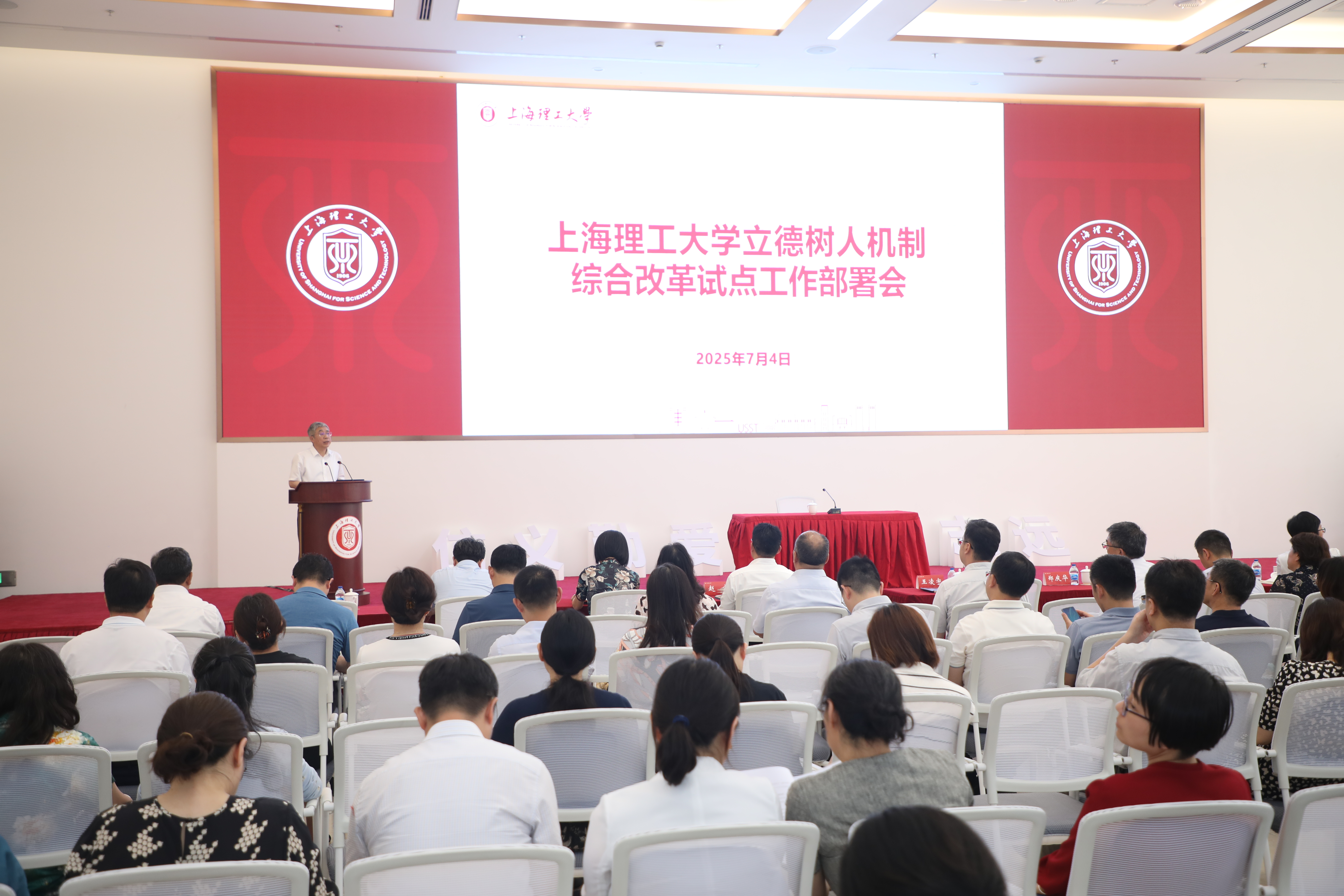 部署会现场