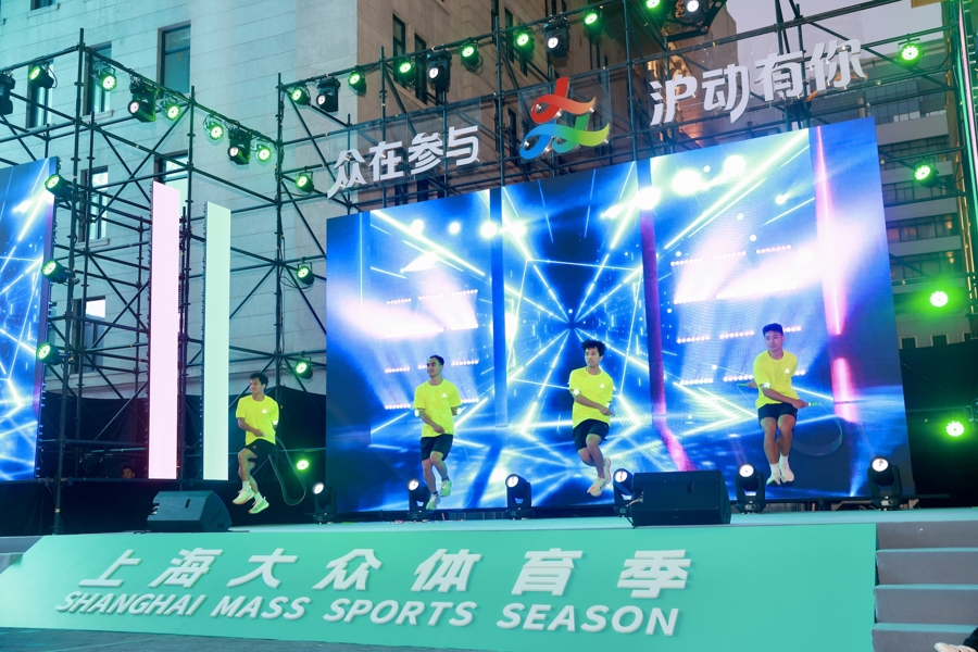 2026年上海大众体育季正式拉开大幕