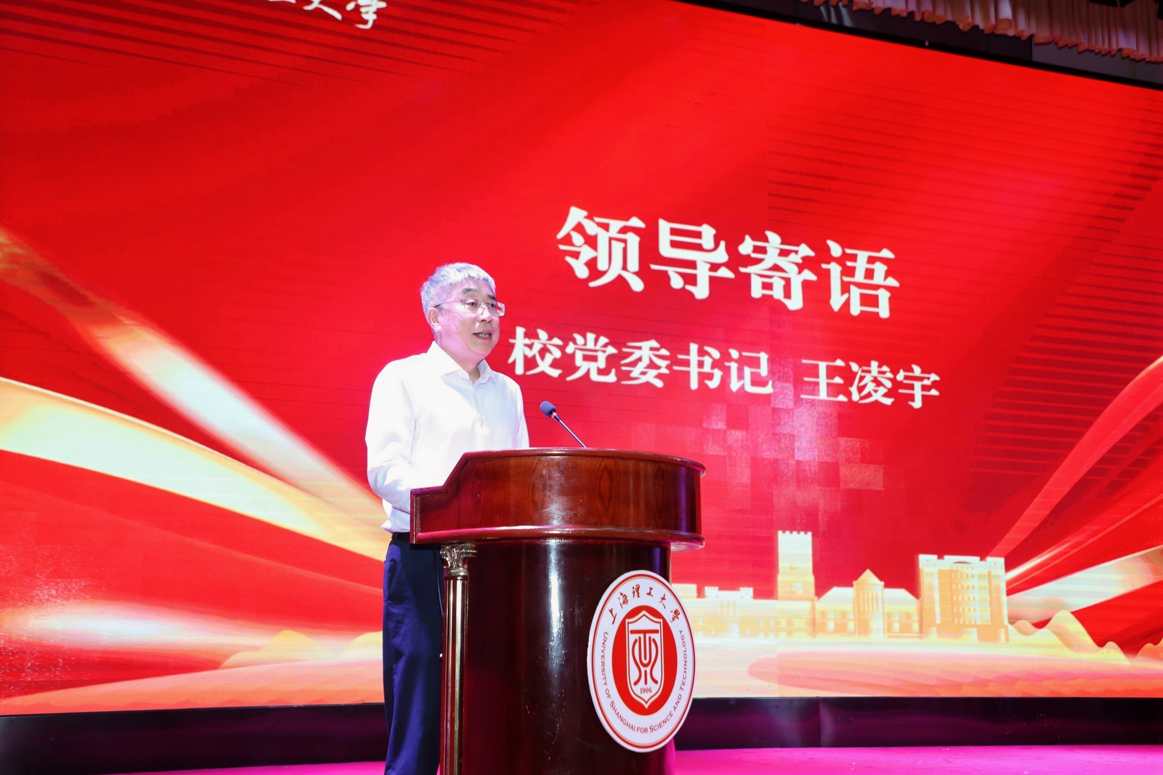 王凌宇讲话