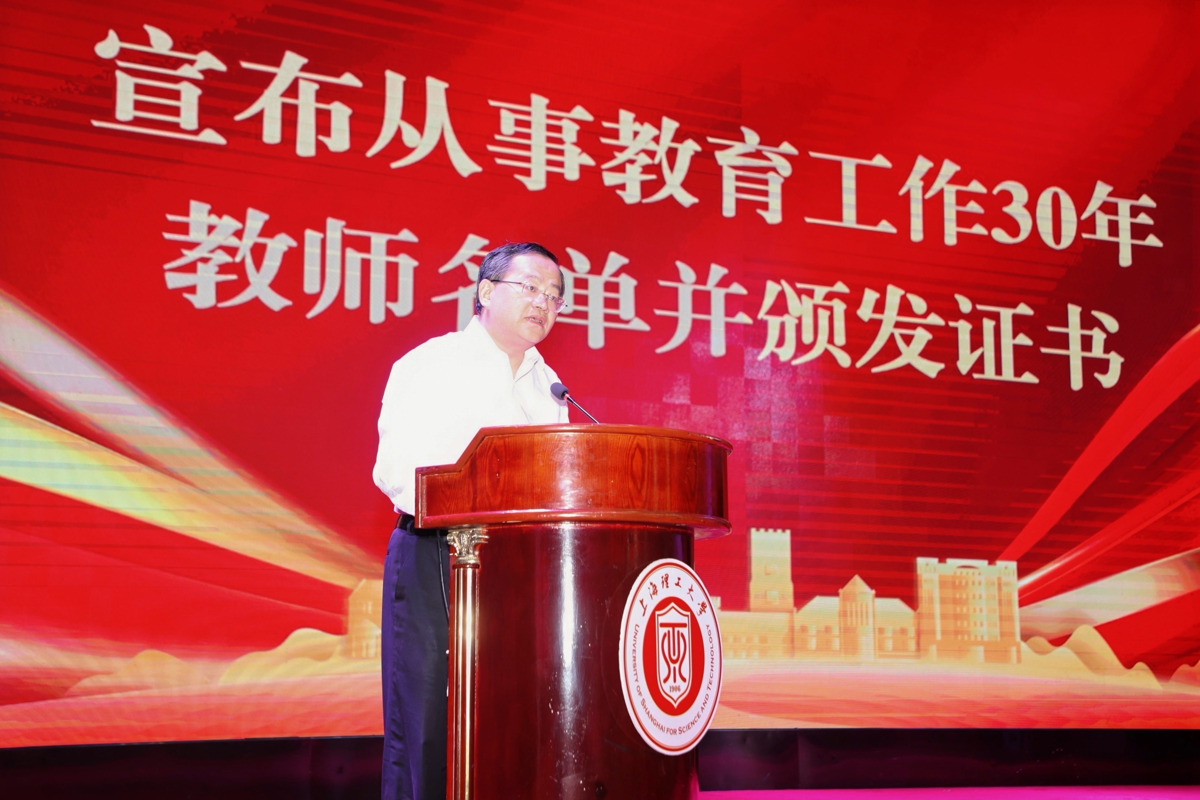朱新远讲话