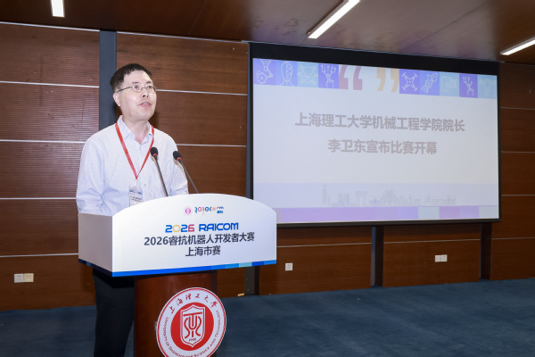 3522vip浦京集团官网机械工程学院院长李卫东宣布比赛开幕
