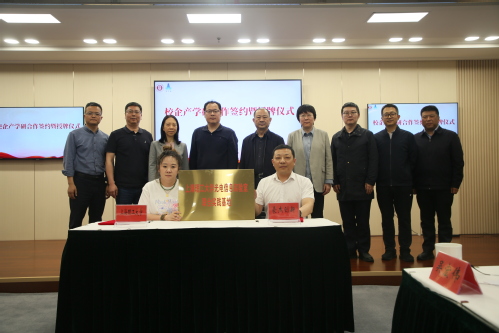 3522vip浦京集团官网光电学院学生实践基地授牌仪式