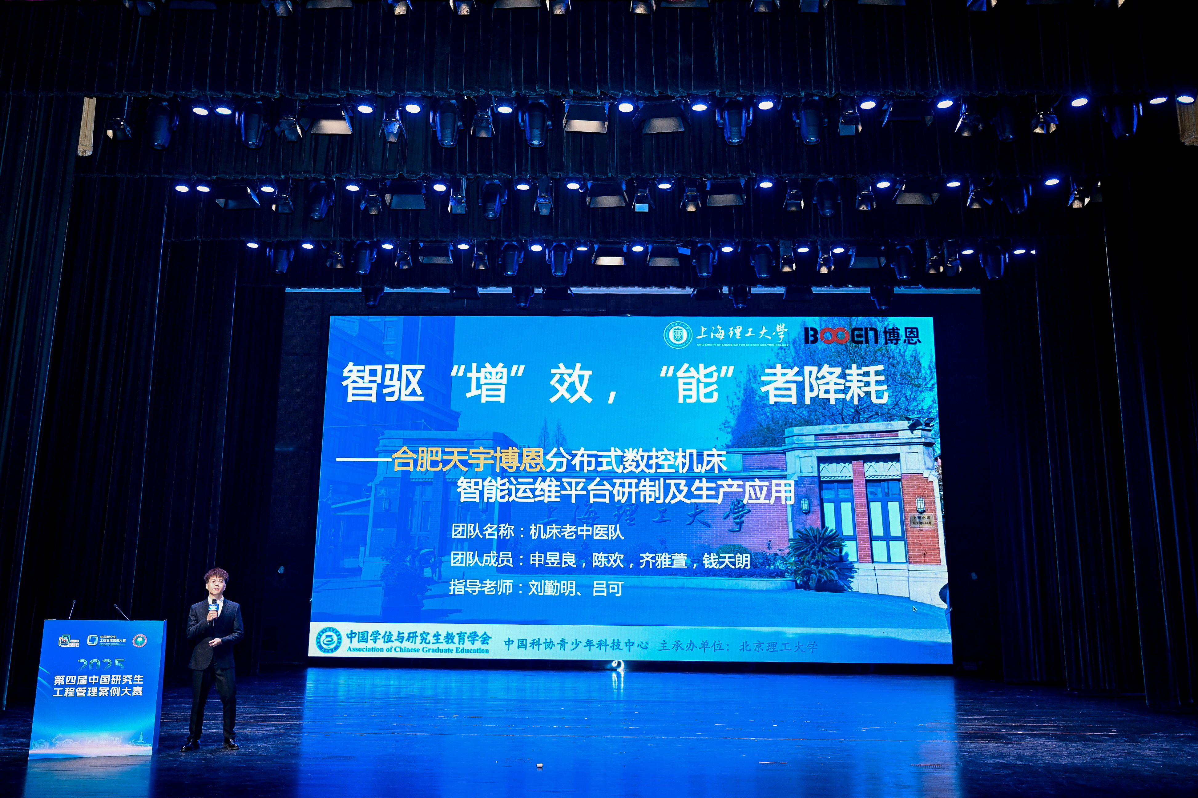 比赛现场