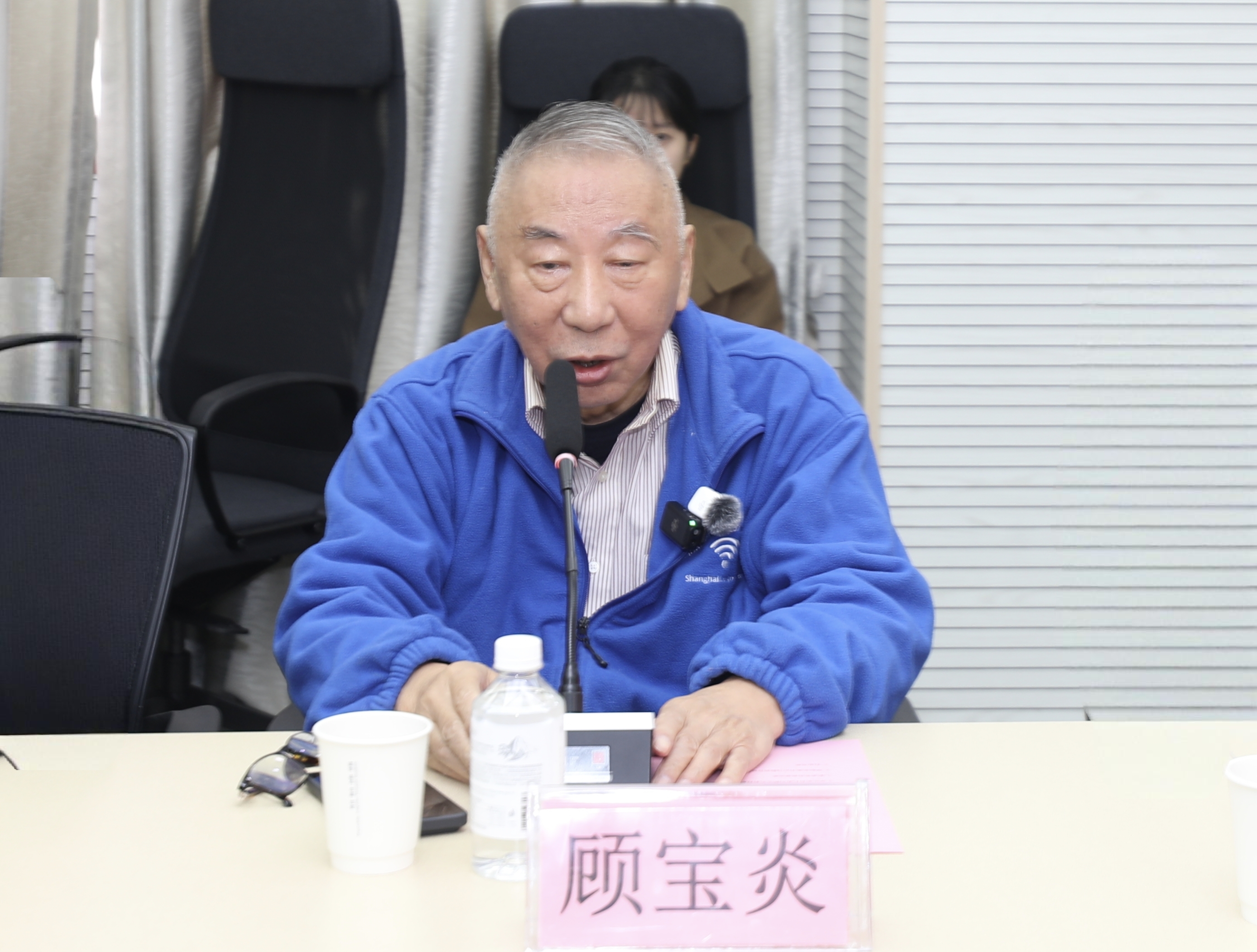 顾宝炎讲话