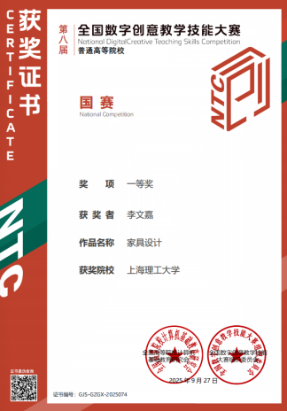 获奖证书 获奖证书