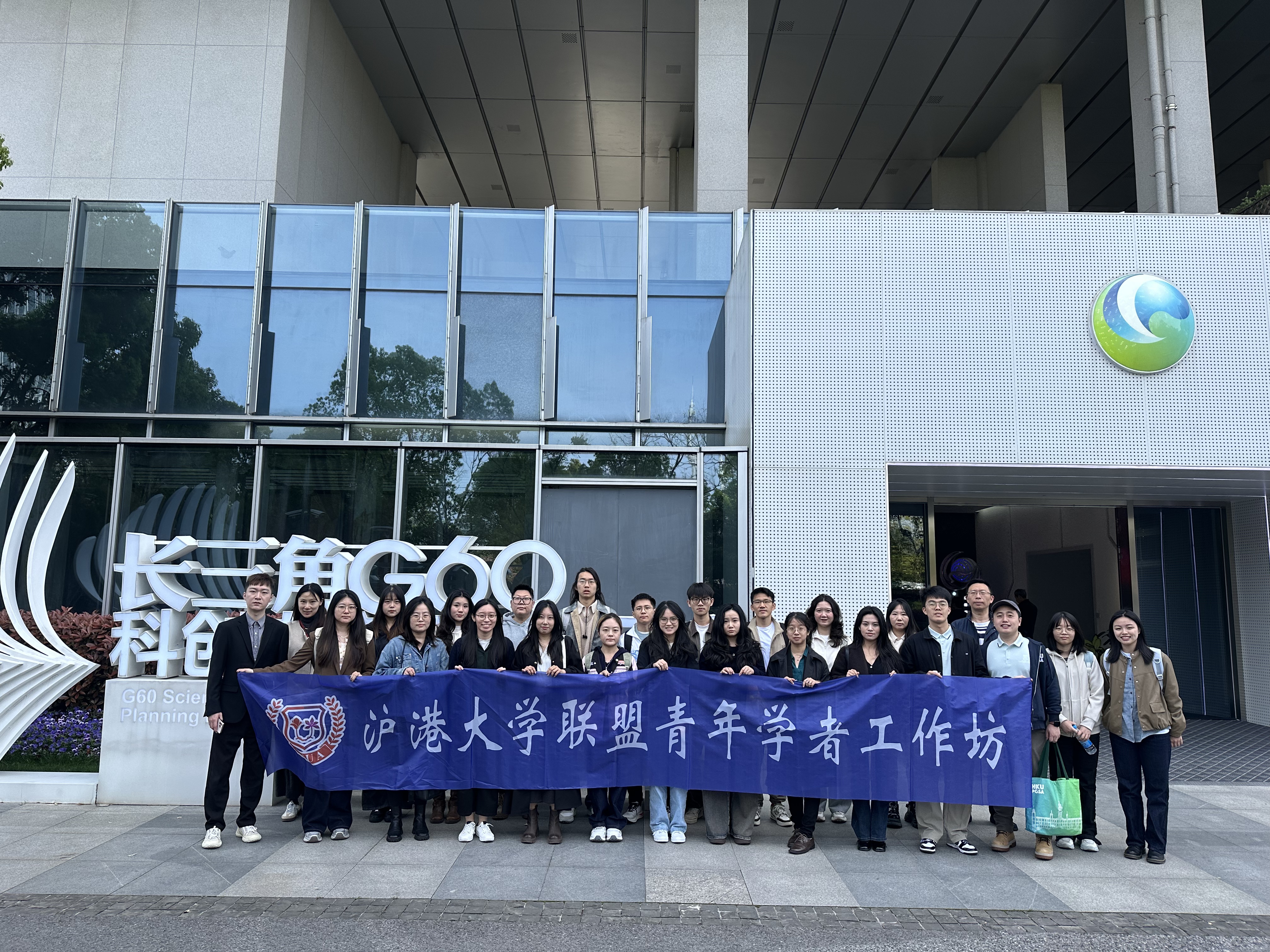 沪港两地青年学者参访长三角G60科创走廊