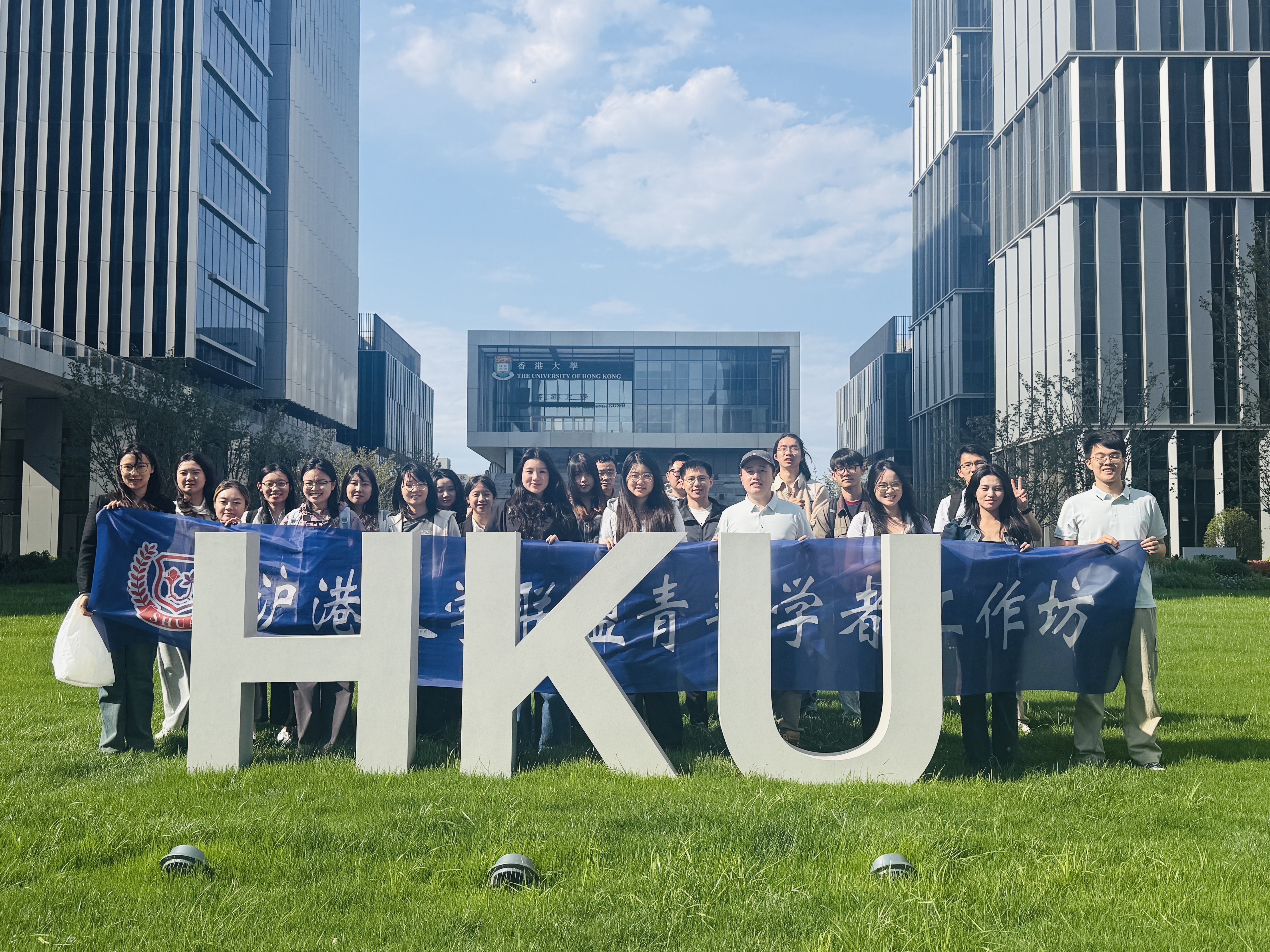 沪港两地青年学者参访香港大学张江基地