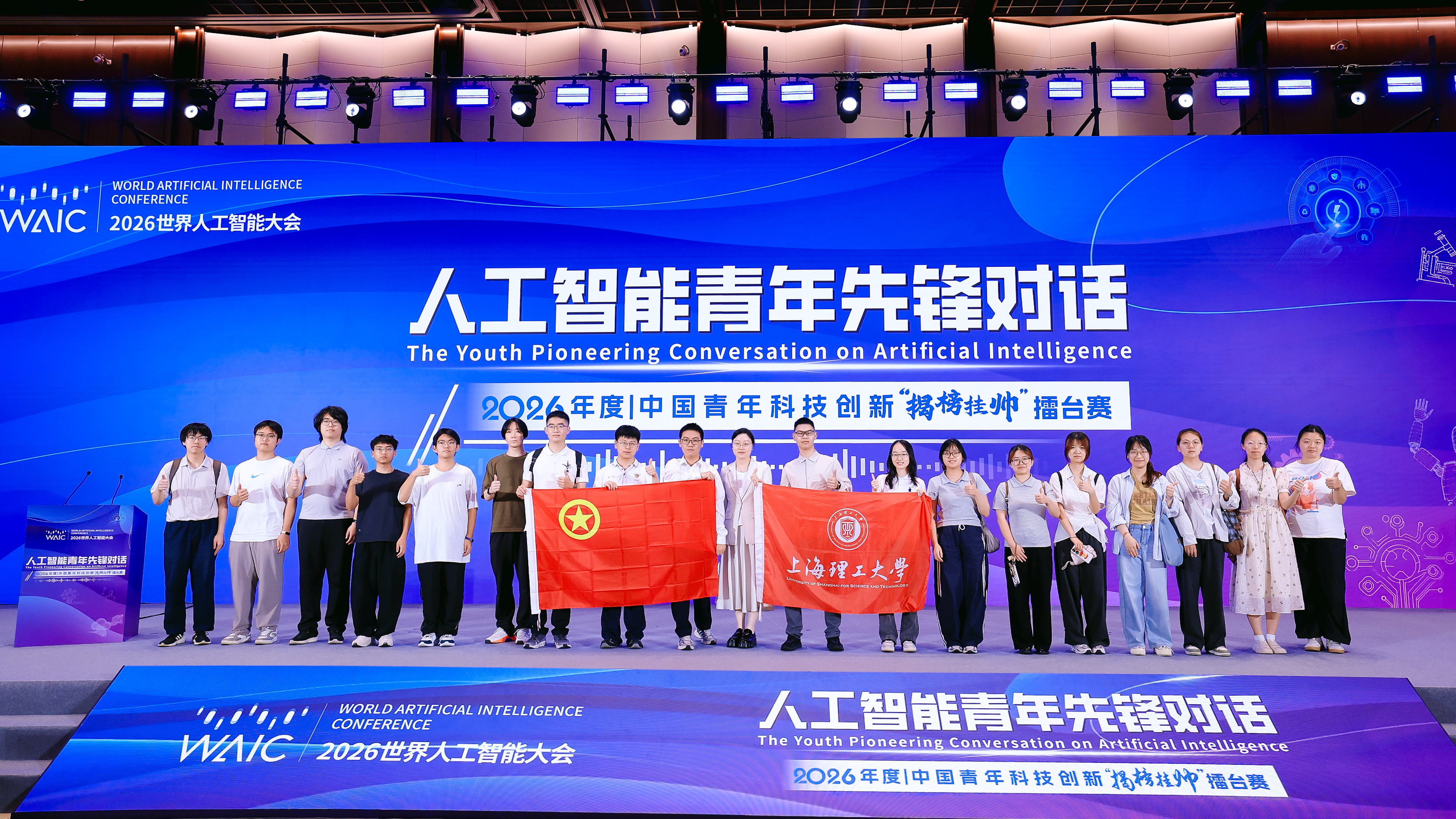 浦京官网参会师生合影