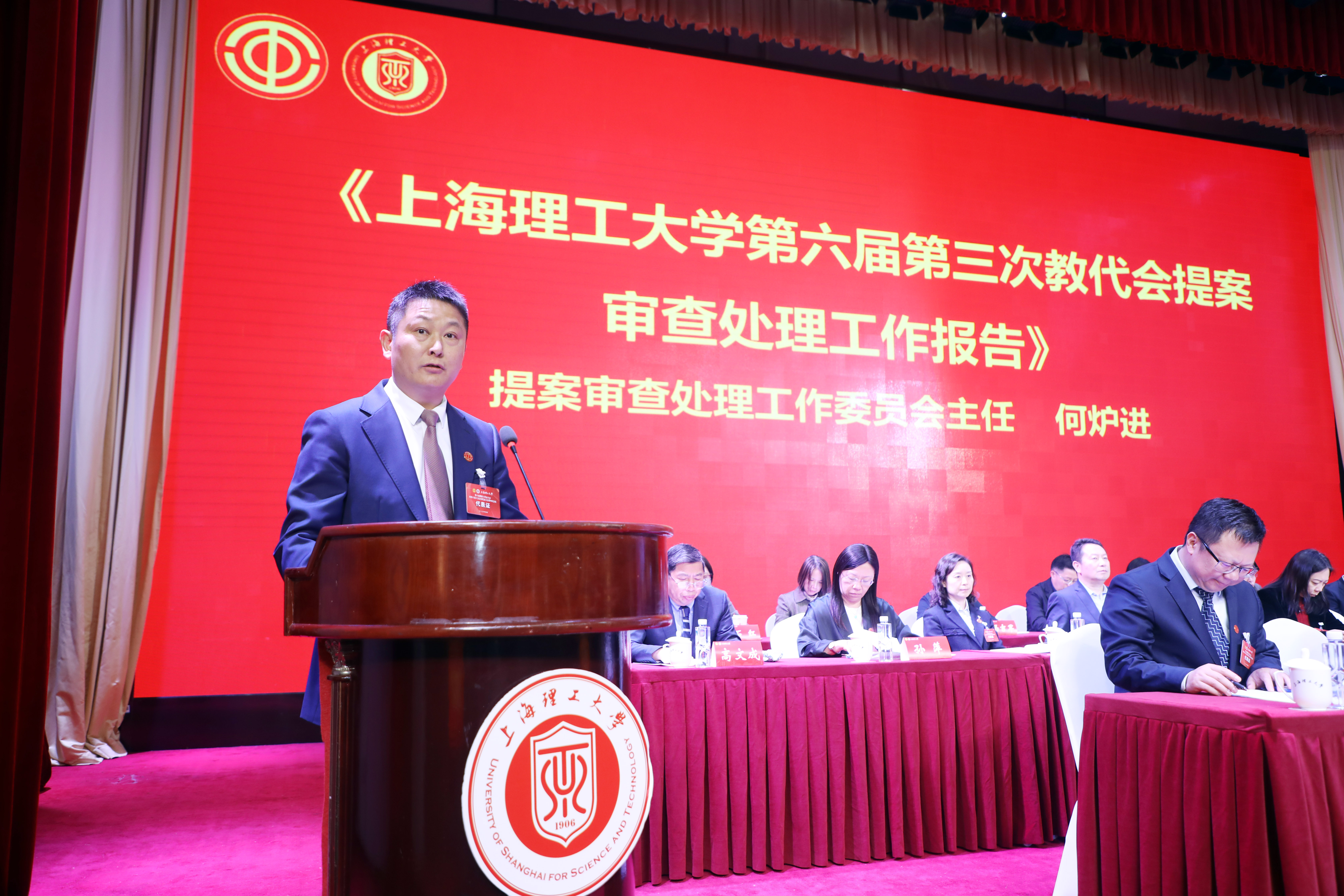 何炉进作报告
