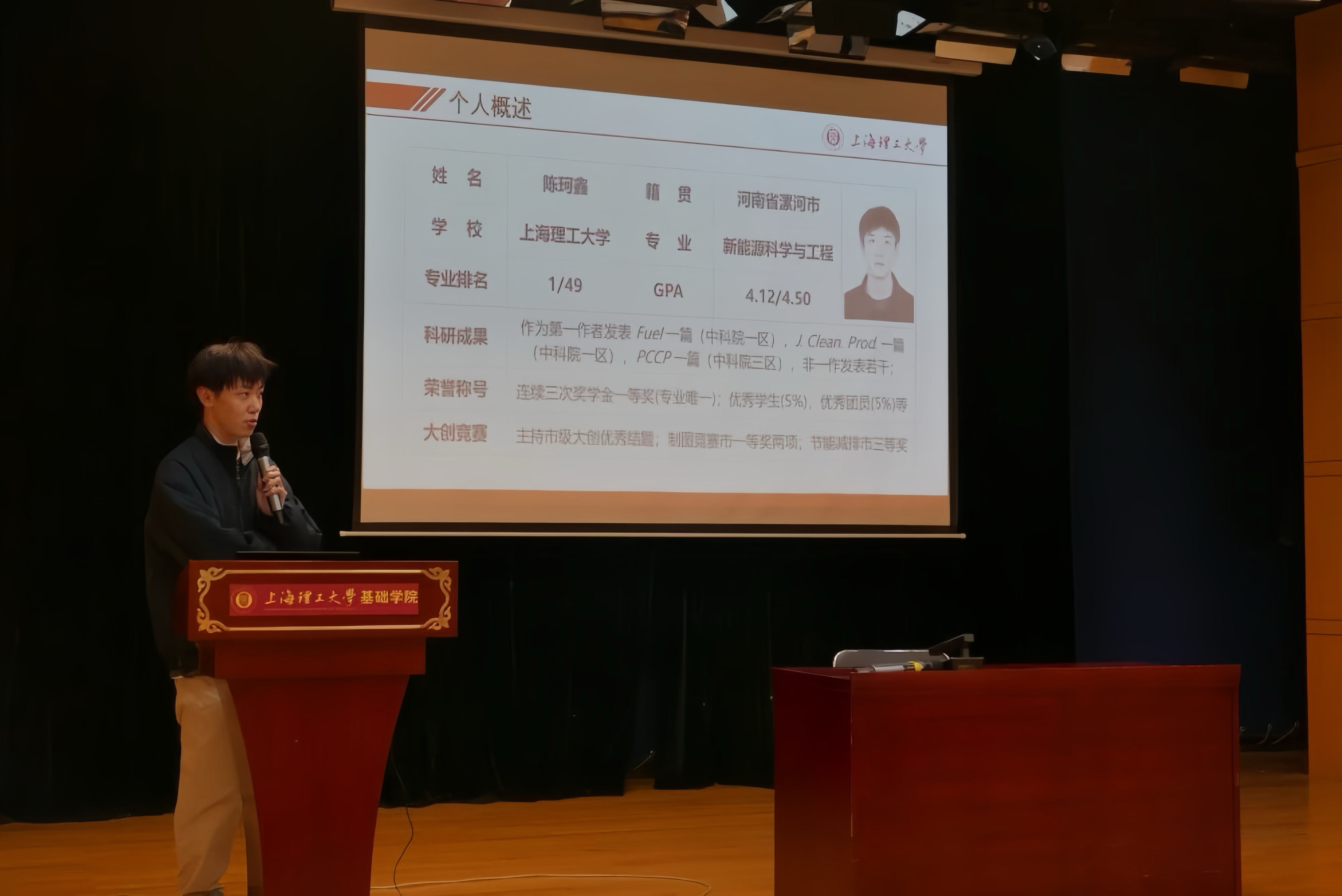 陈珂鑫