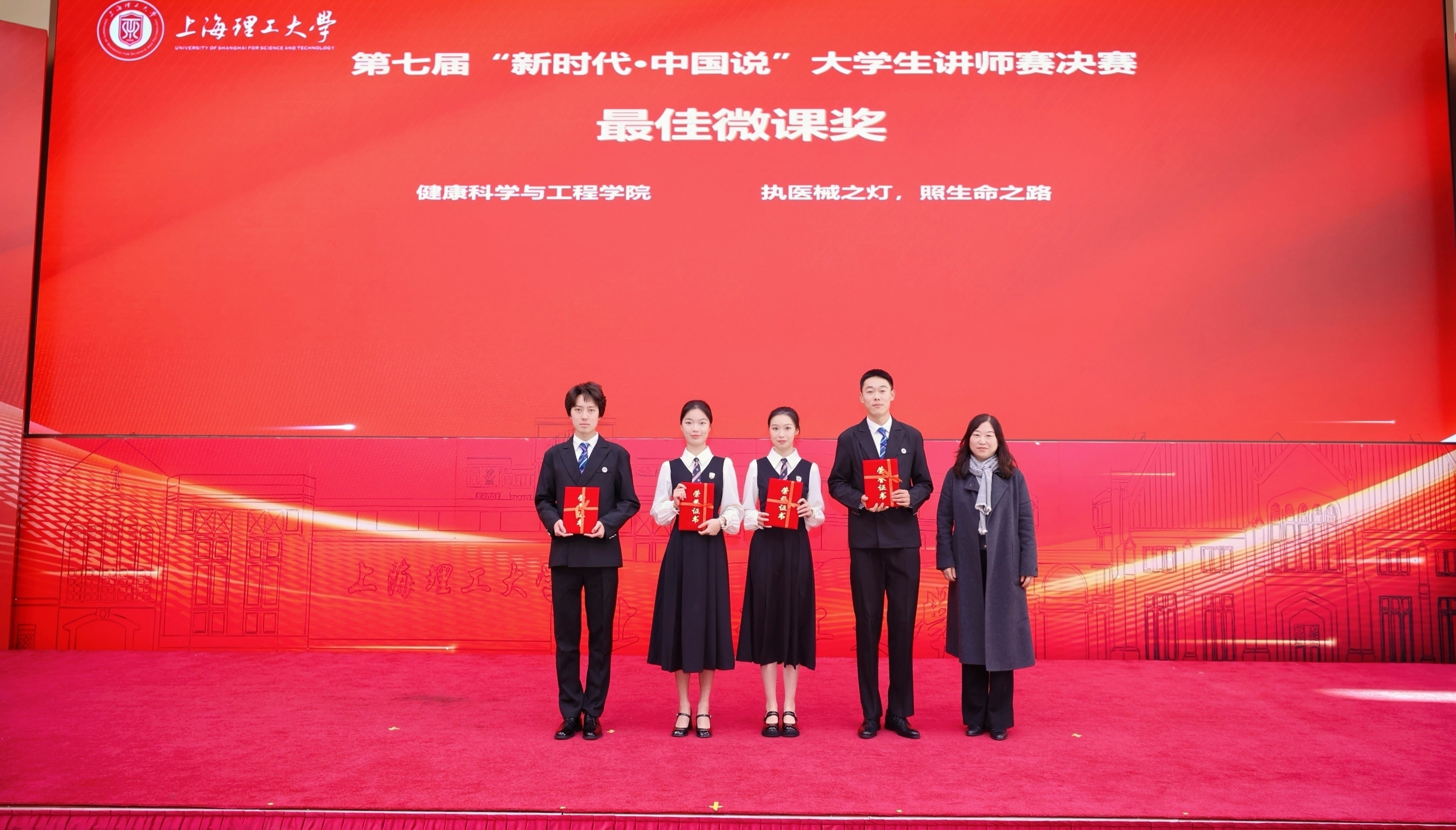 李凌为“最佳微课”团队颁奖