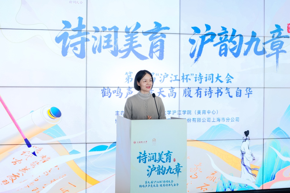 蔡永莲致辞