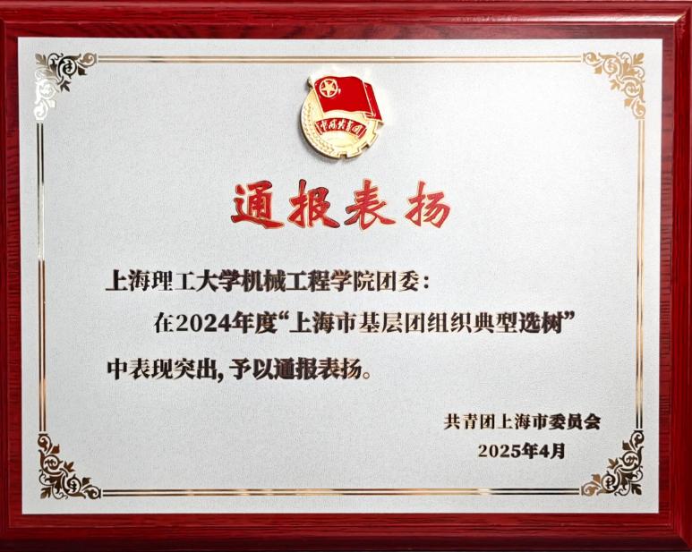 获奖证书