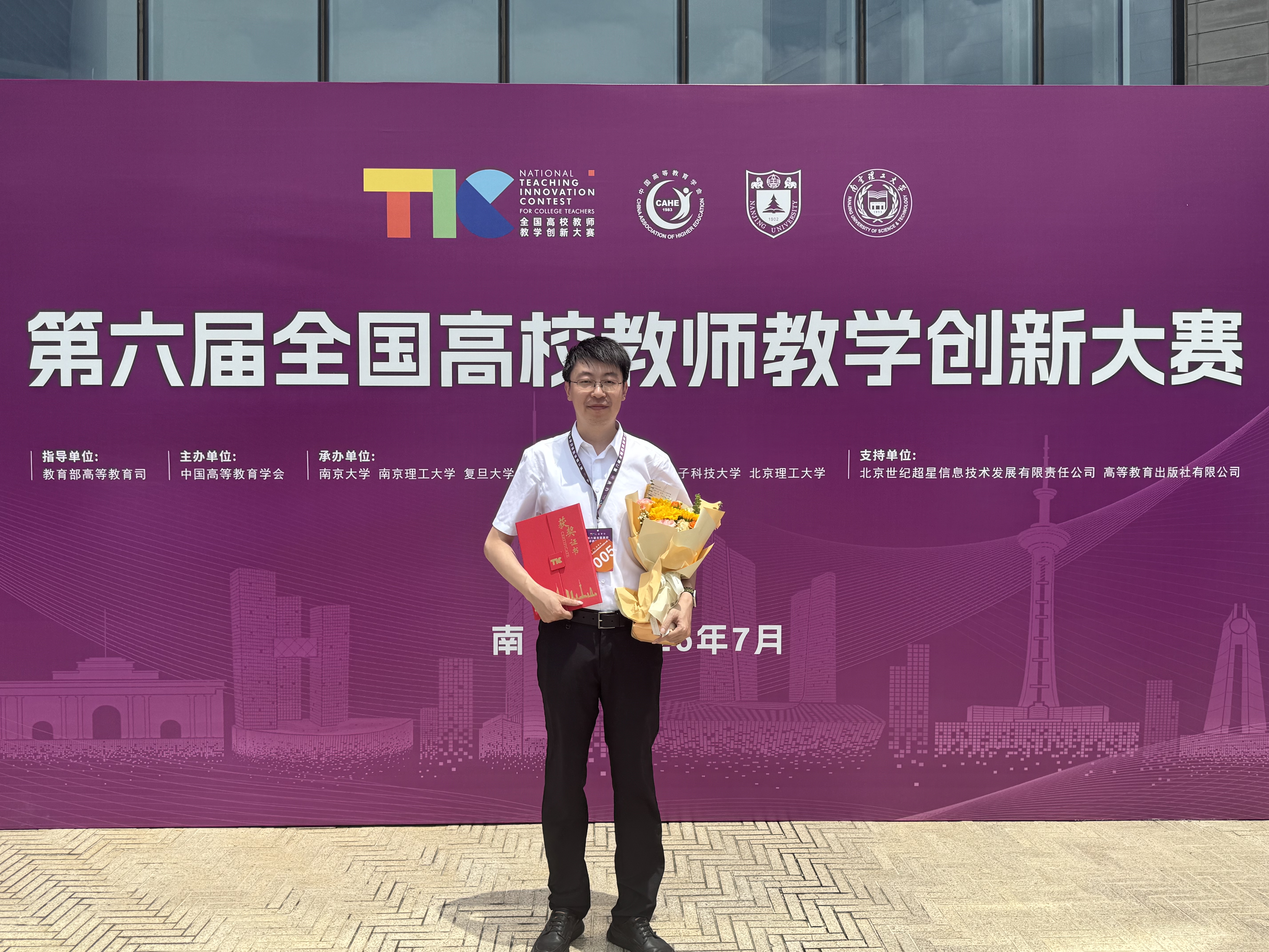 管理学院王嘉文教师团队参赛课程“交通设计基础”荣获新工科副高组全国二等奖