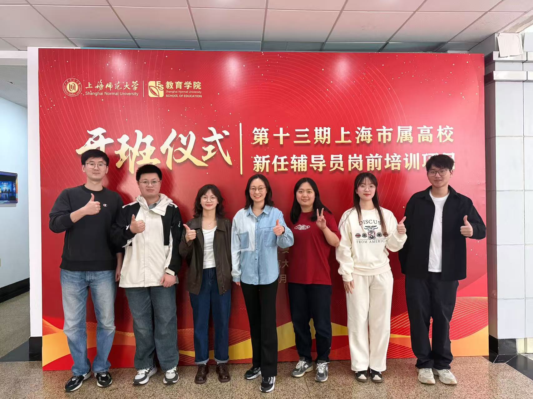 浦京官网参训学员合影