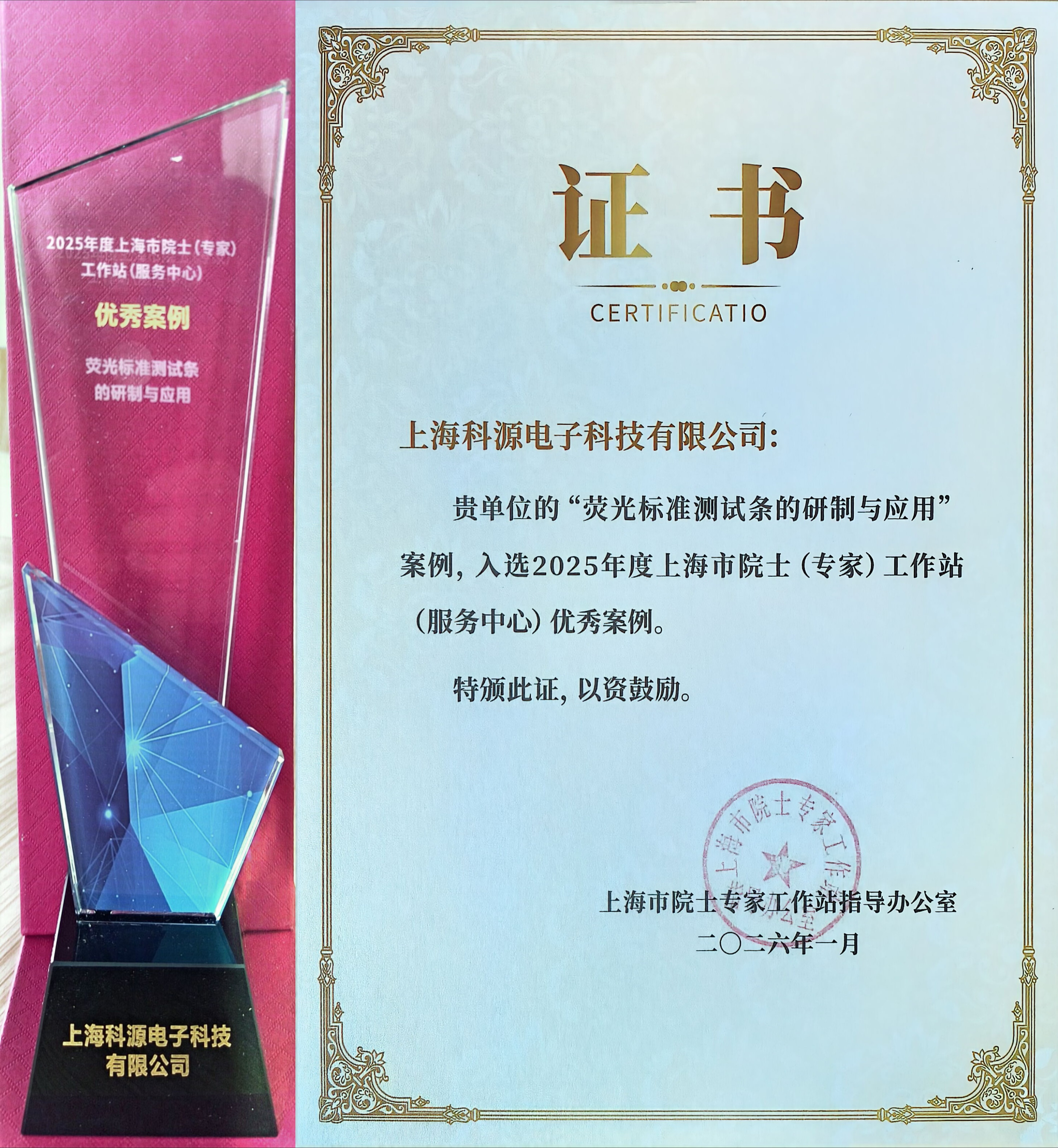 获奖证书
